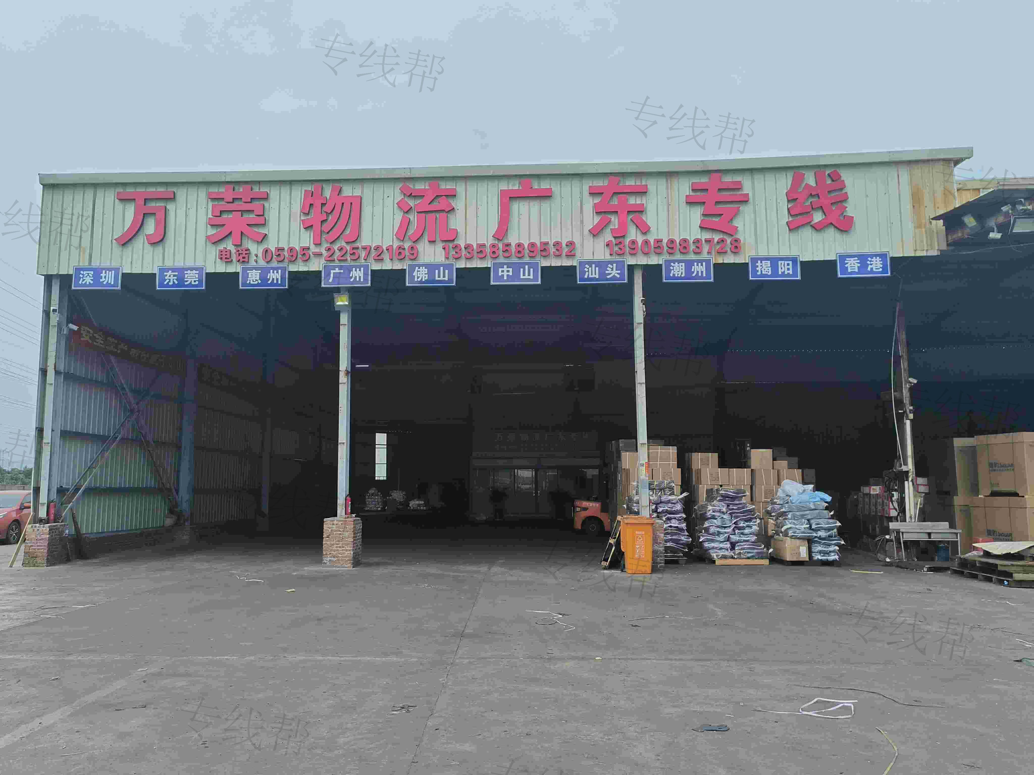 泉州市萬榮汽車運輸有限公司 泉州市萬榮汽車運輸有限公司