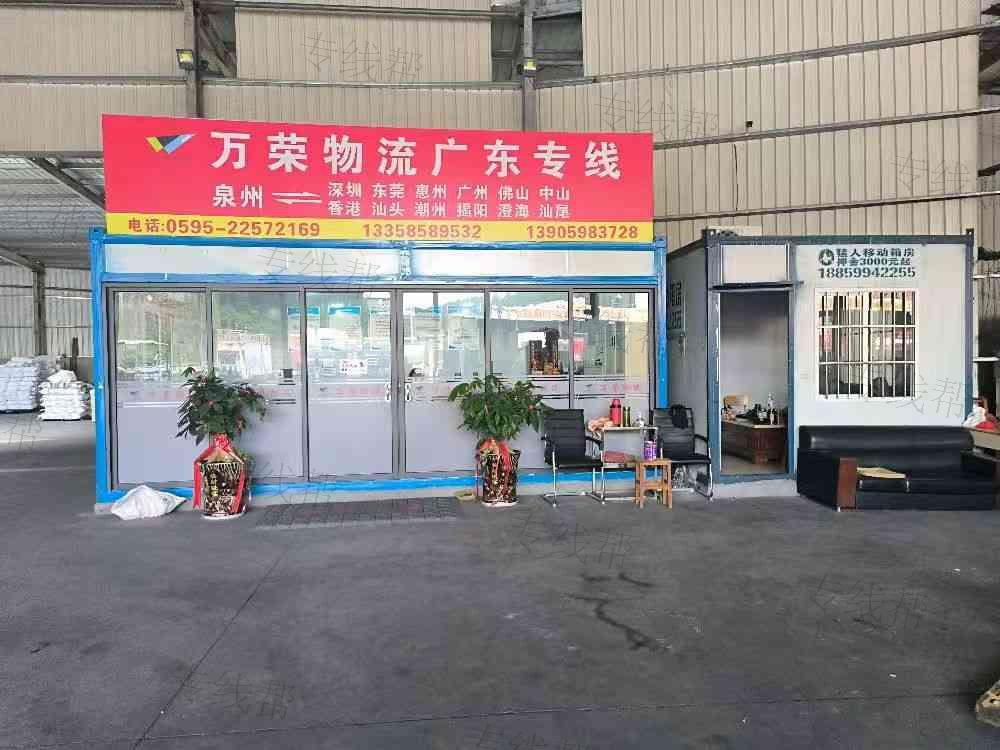 泉州市萬榮汽車運(yùn)輸有限公司