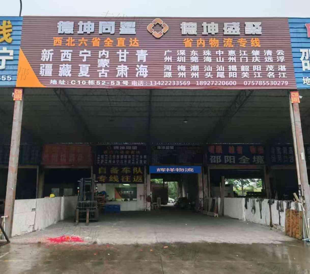佛山德坤同星物流有限公司 佛山德坤同星物流有限公司