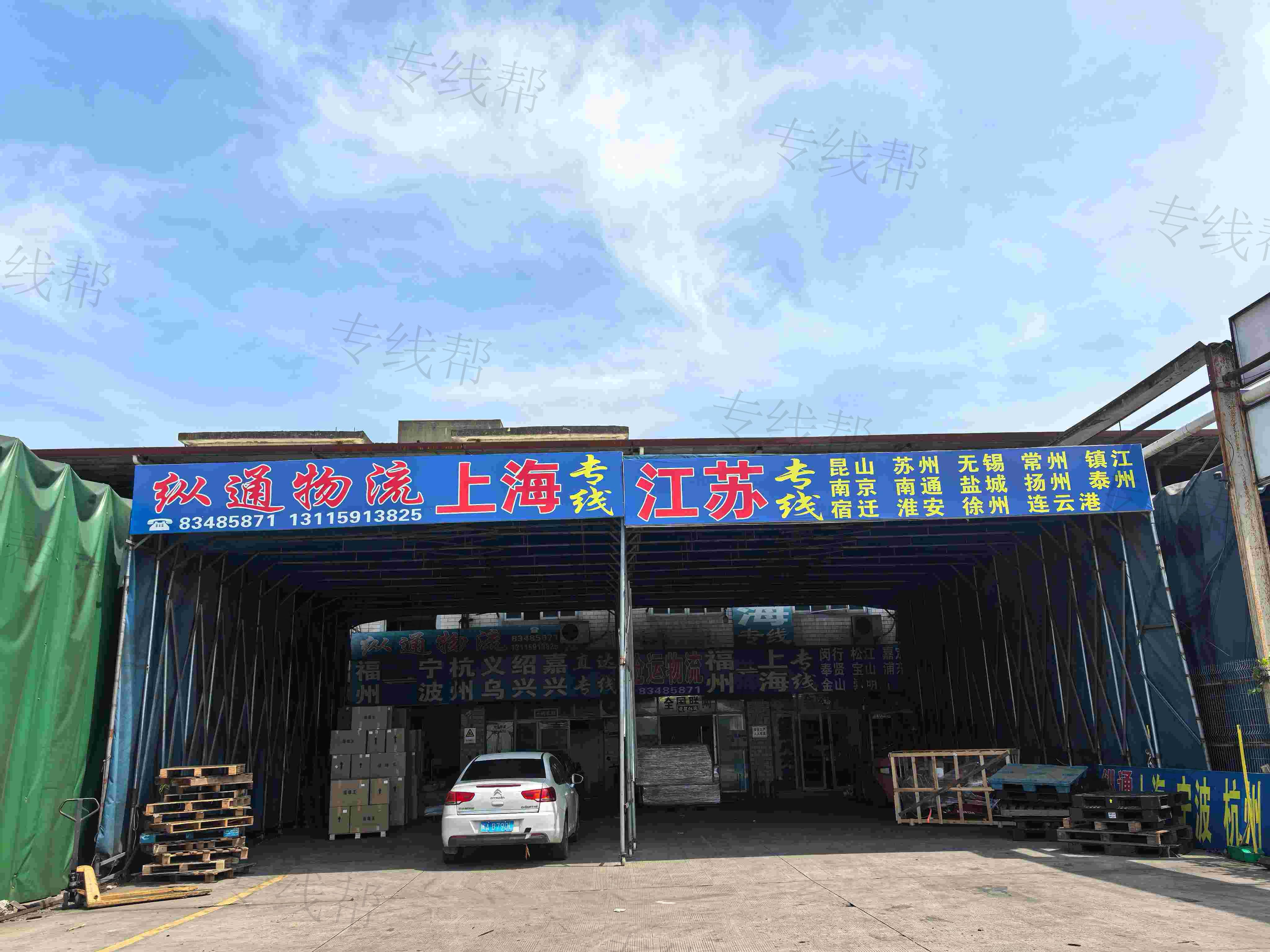 福州纵通物流有限公司 福州纵通物流有限公司