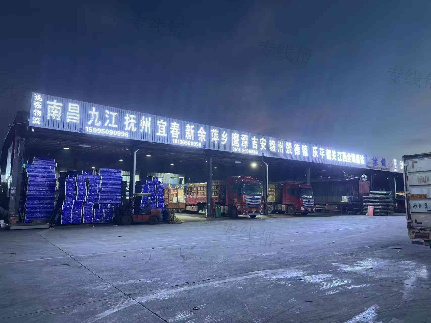 运强物流江西全境直达特快专线
