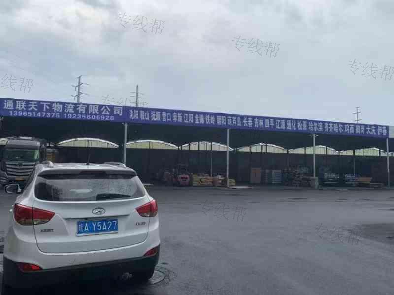 通联天下物流有限公司