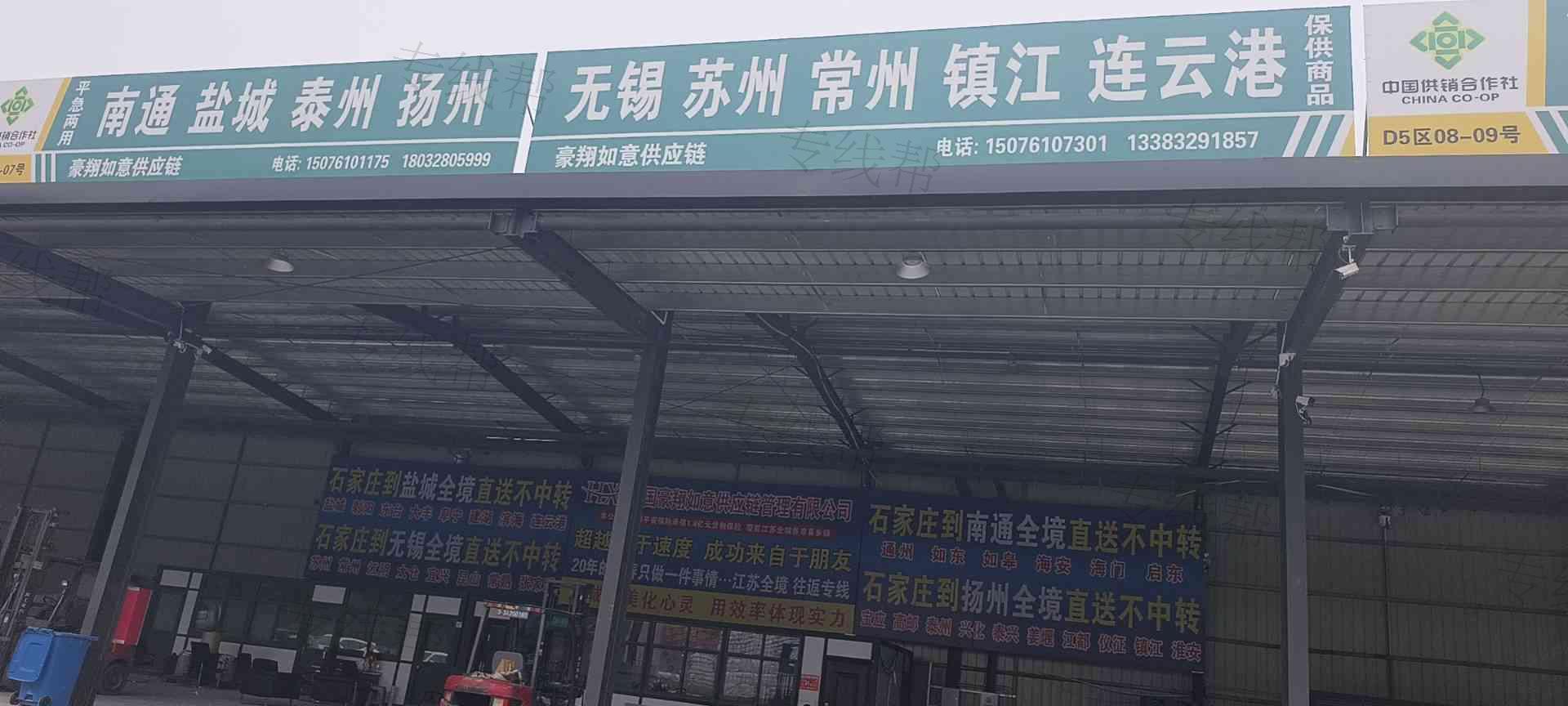 石家莊市豪翔如意物流有限公司 石家莊市豪翔如意物流有限公司