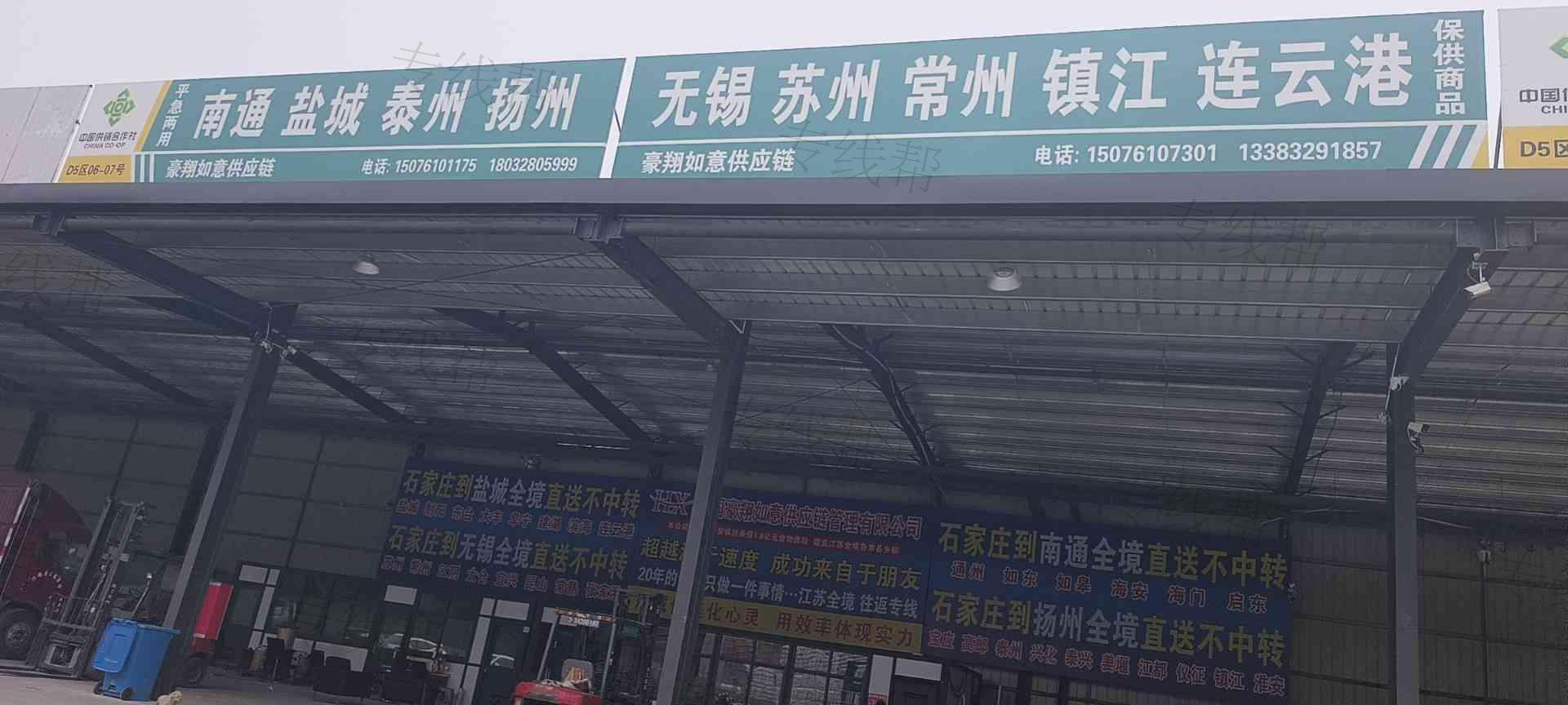 石家莊市豪翔如意物流有限公司 石家莊市豪翔如意物流有限公司