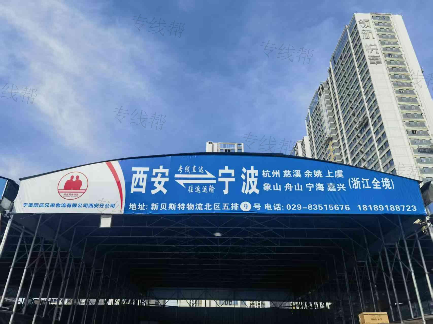 宁波阮氏兄弟物流有限公司