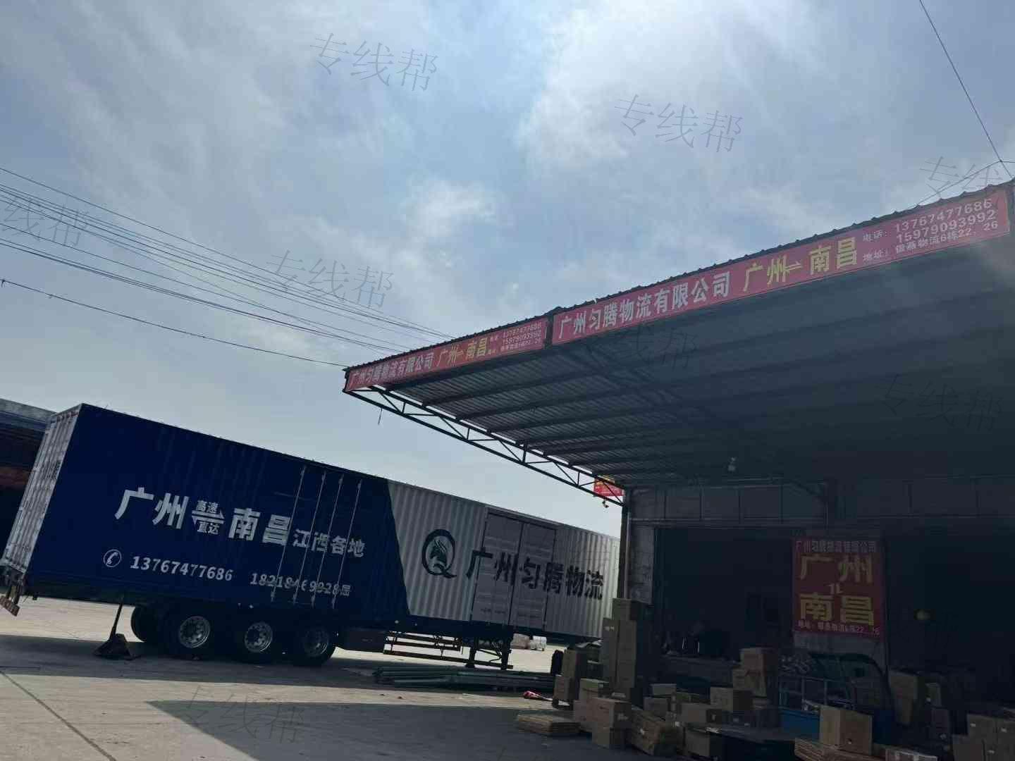 广州匀腾物流有限公司