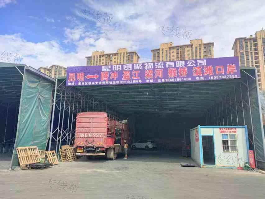 昆明賽聚物流有限公司