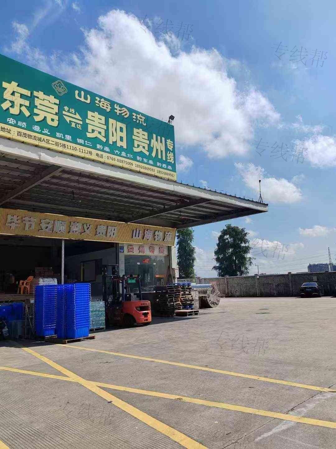 東莞市山海物流有限公司 東莞市山海物流有限公司