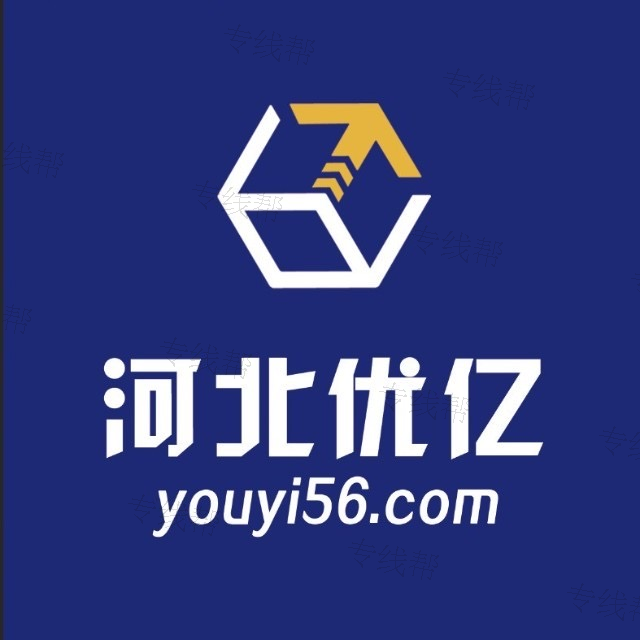 河北優(yōu)億供應鏈管理有限公司