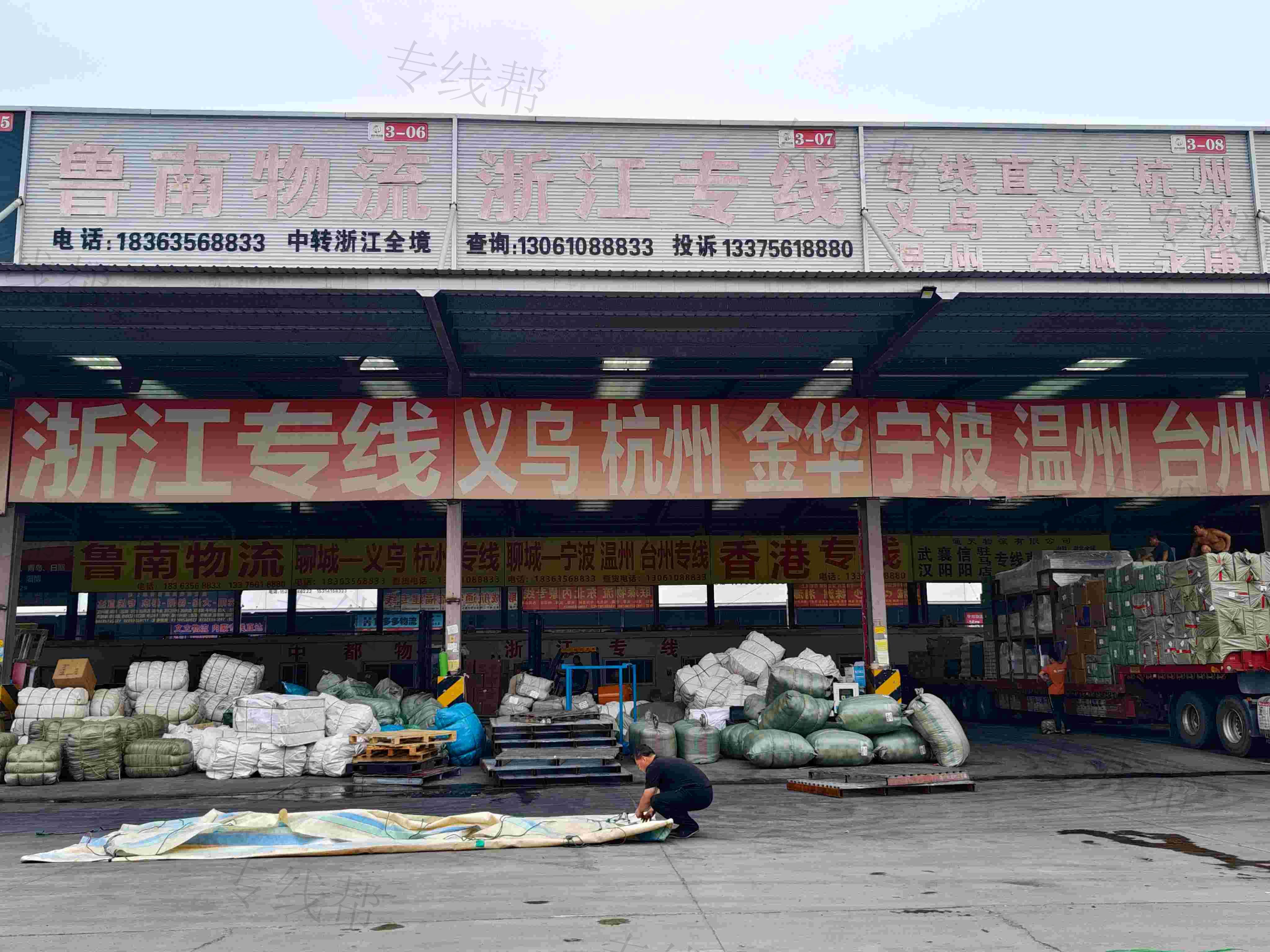 聊城鲁南物流有限公司