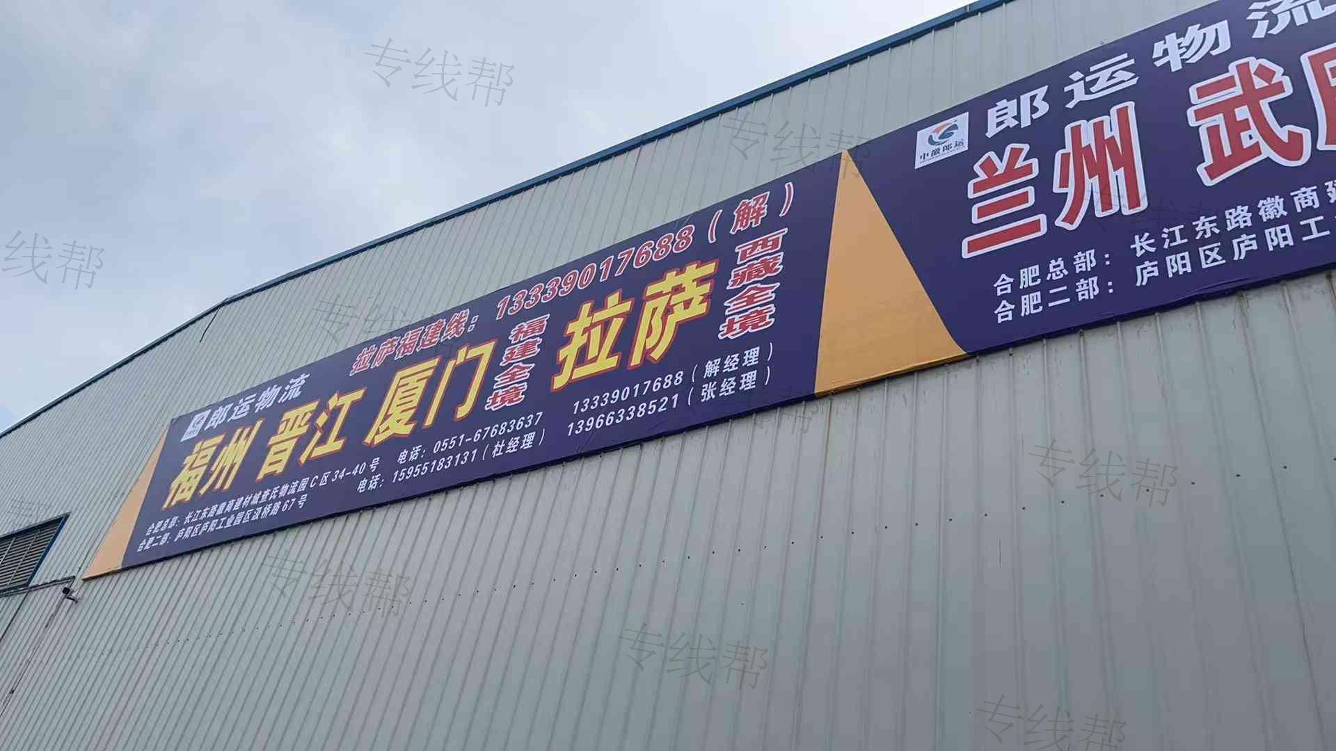 安徽郎運物流運輸有限公司 安徽郎運物流運輸有限公司