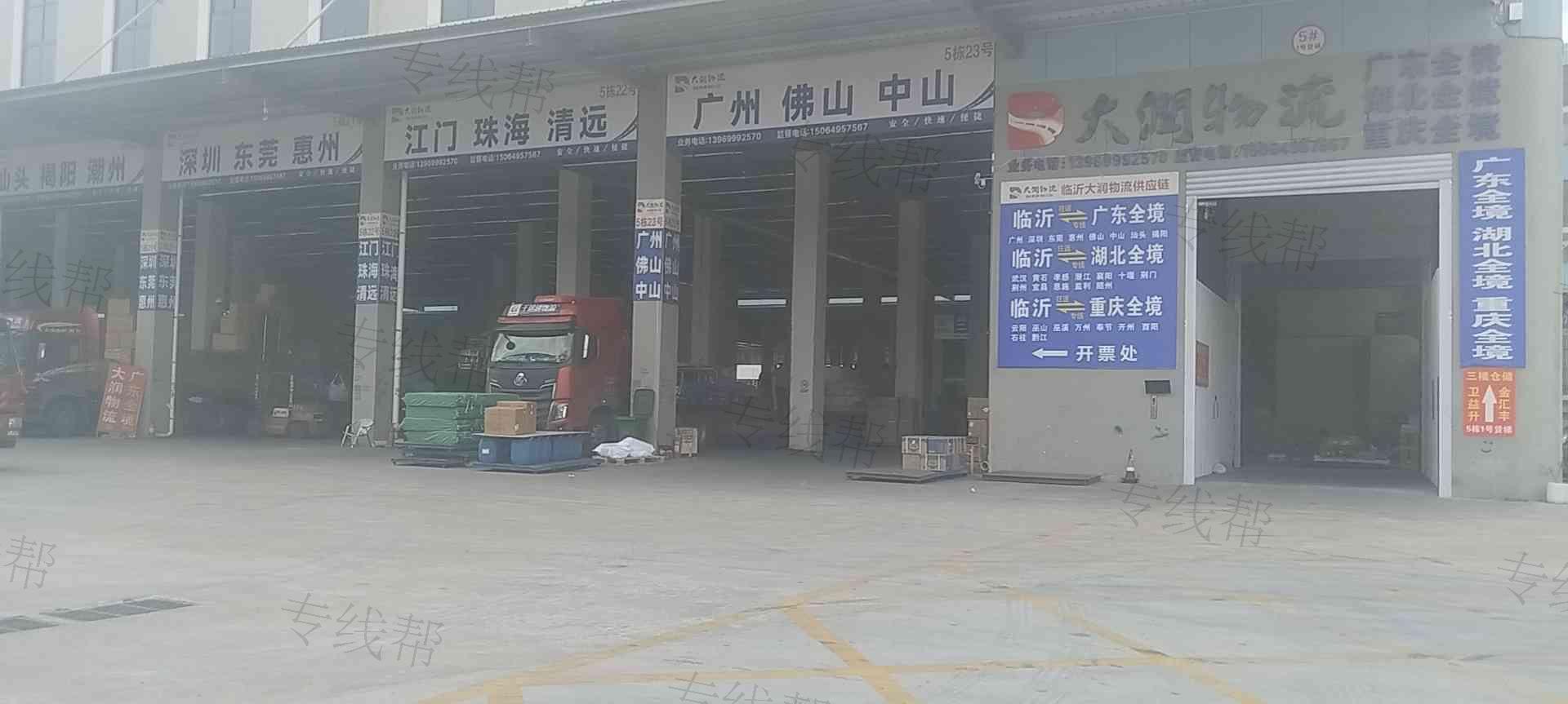 临沂大润物流有限公司