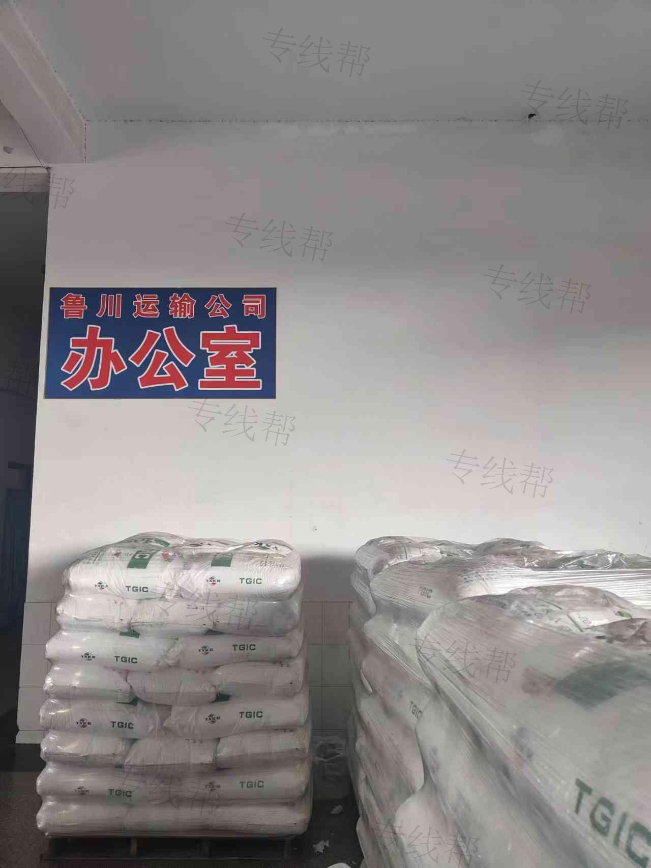 淄博鲁川货物运输有限公司