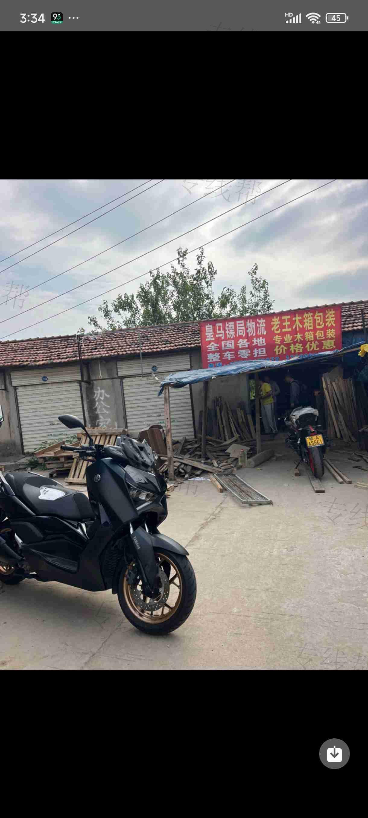 皇马镖局
