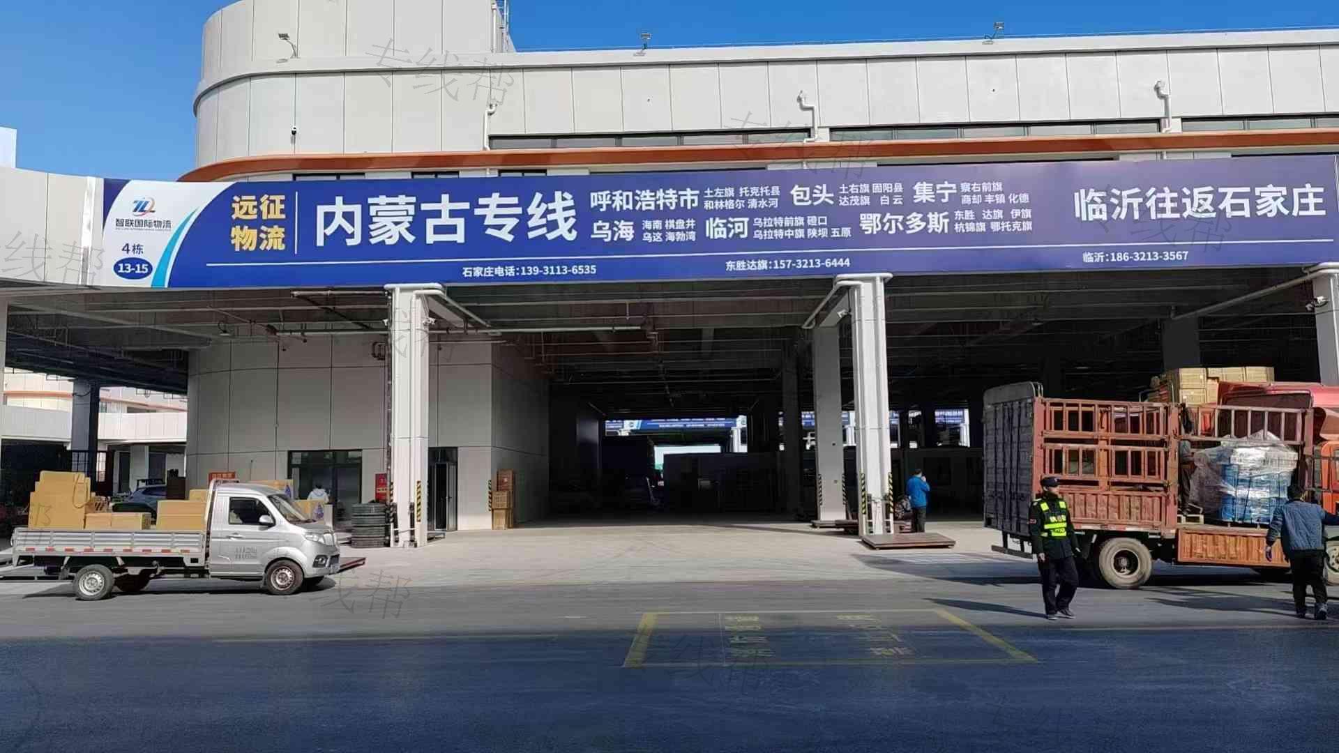 内蒙古远征物流有限公司