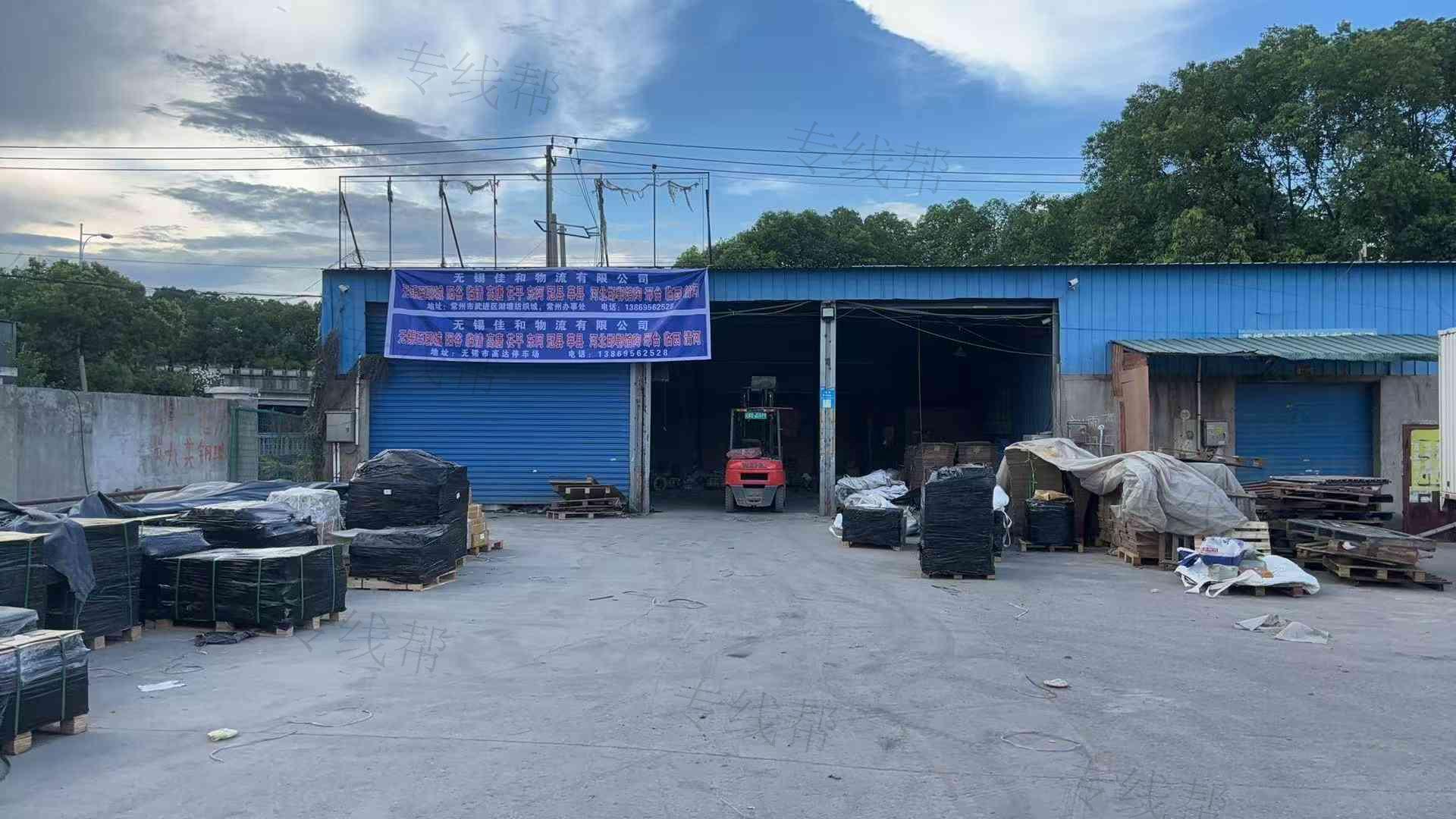 无锡佳和物流有限公司 无锡佳和物流有限公司