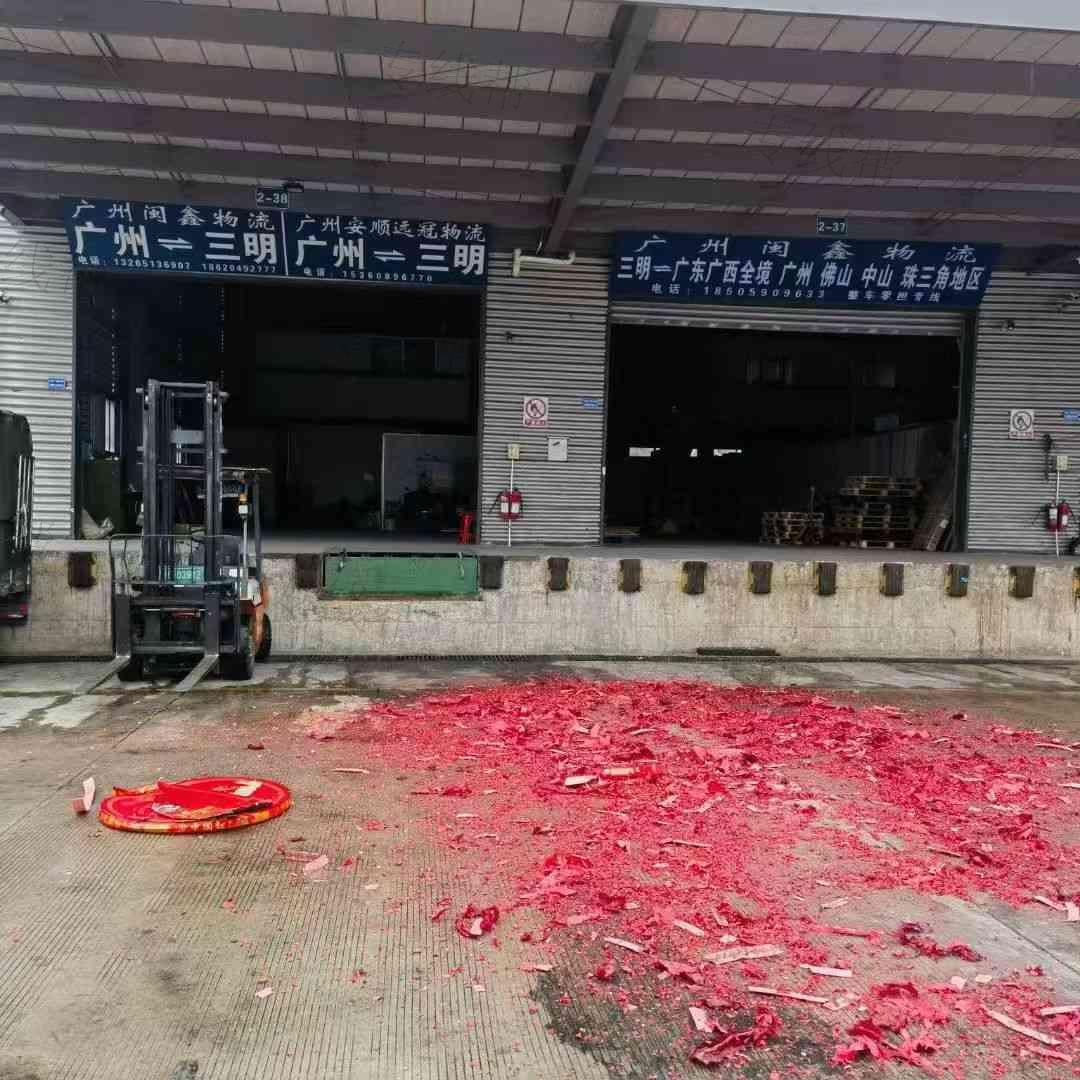 广州安顺远冠物流有限公司