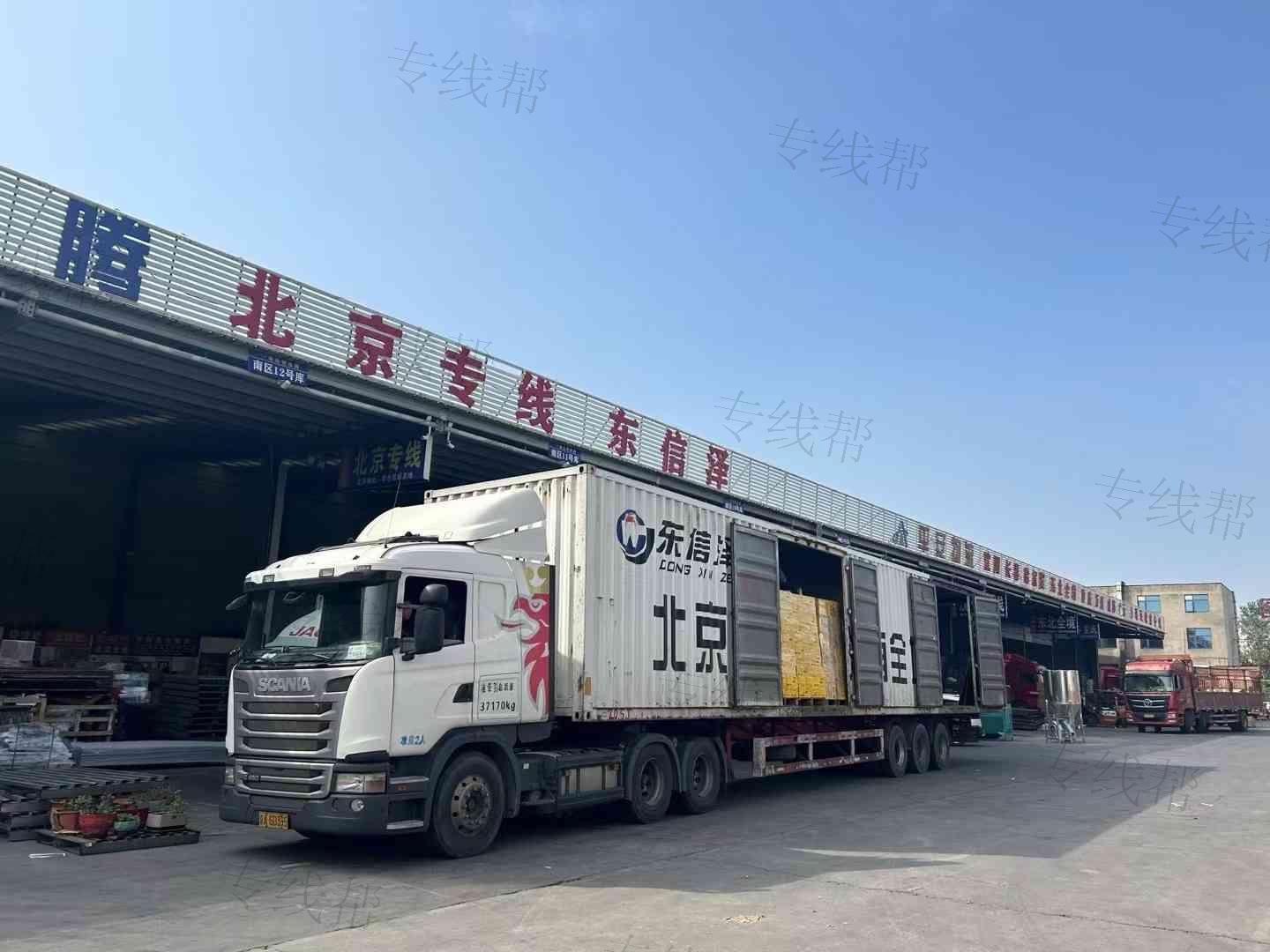 北京東信澤物流有限公司
