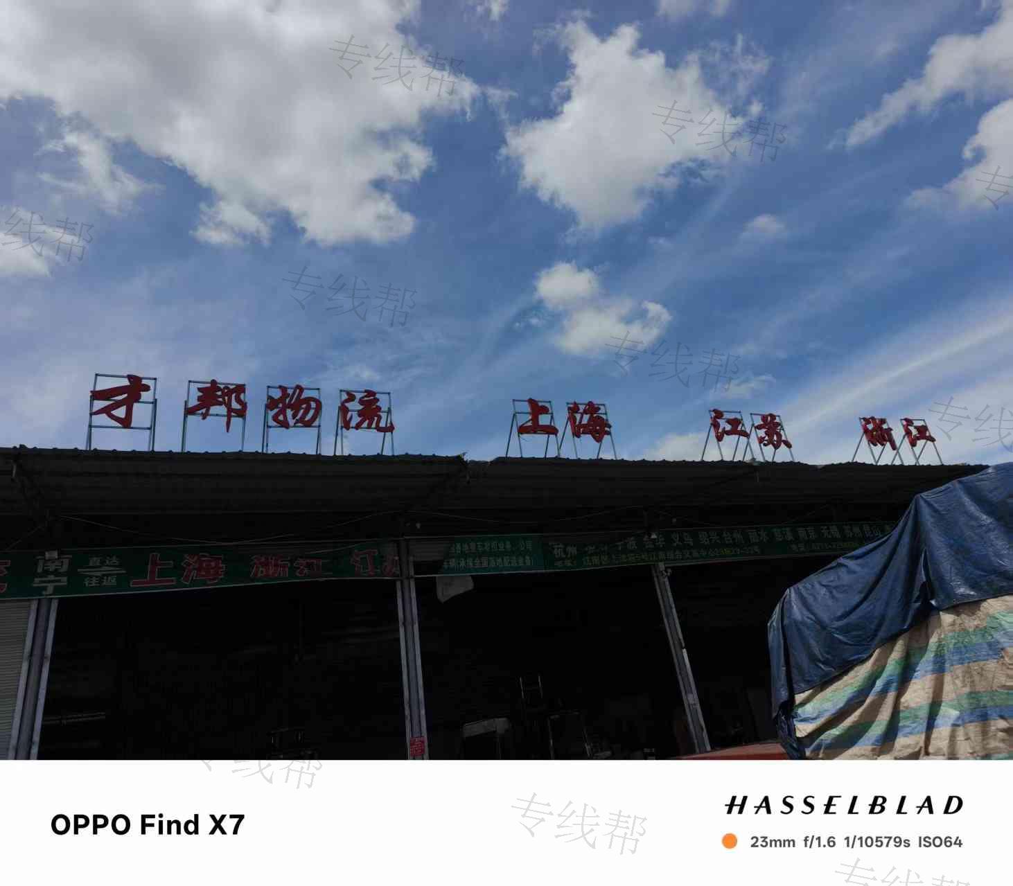 上海才邦物流有限公司 上海才邦物流有限公司