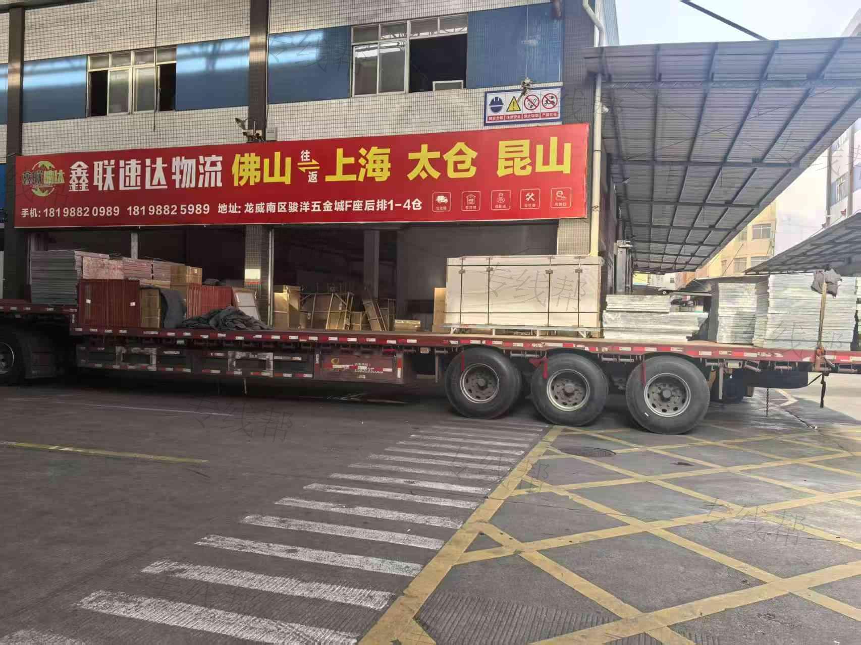 鑫联速达物流