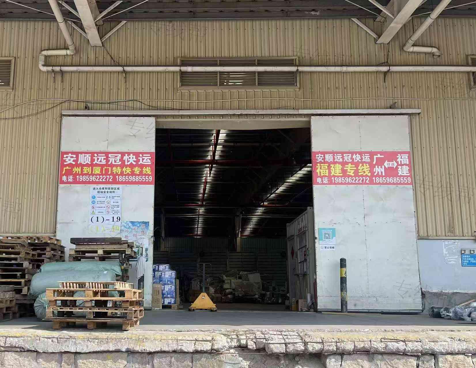 广州安顺远冠物流有限公司