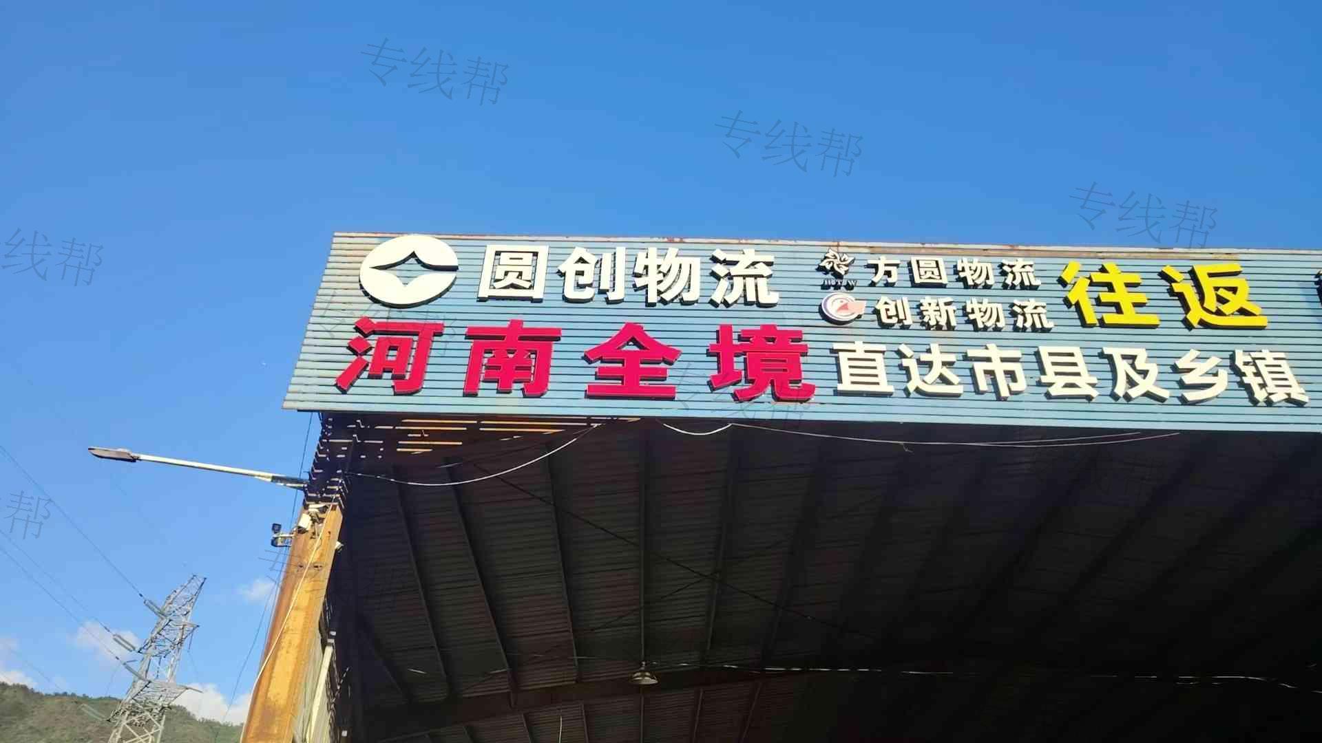 温州圆创(方圆物流)有限公司