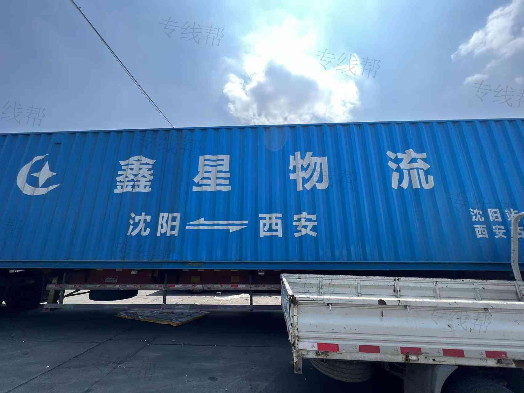 沈陽(yáng)鑫星物流有限公司