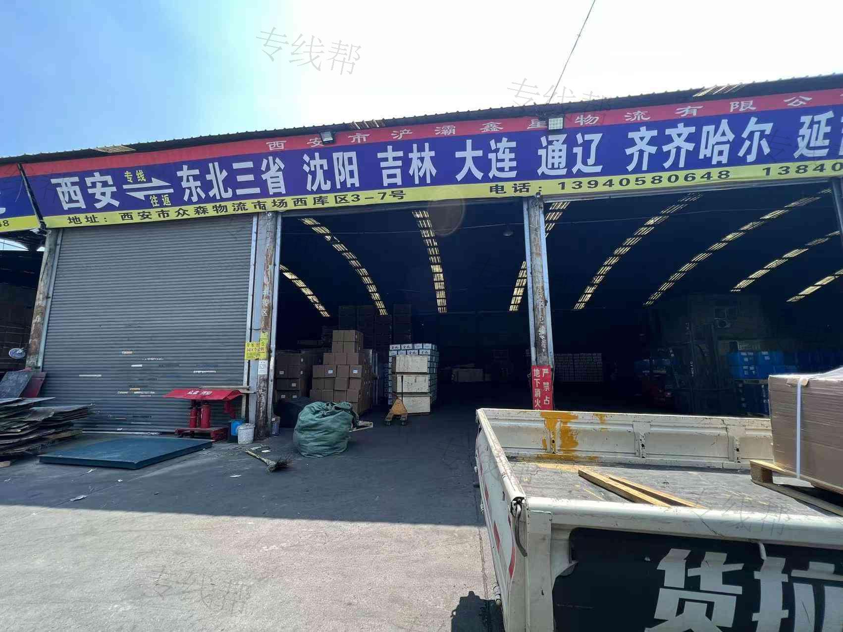 沈阳鑫星物流有限公司