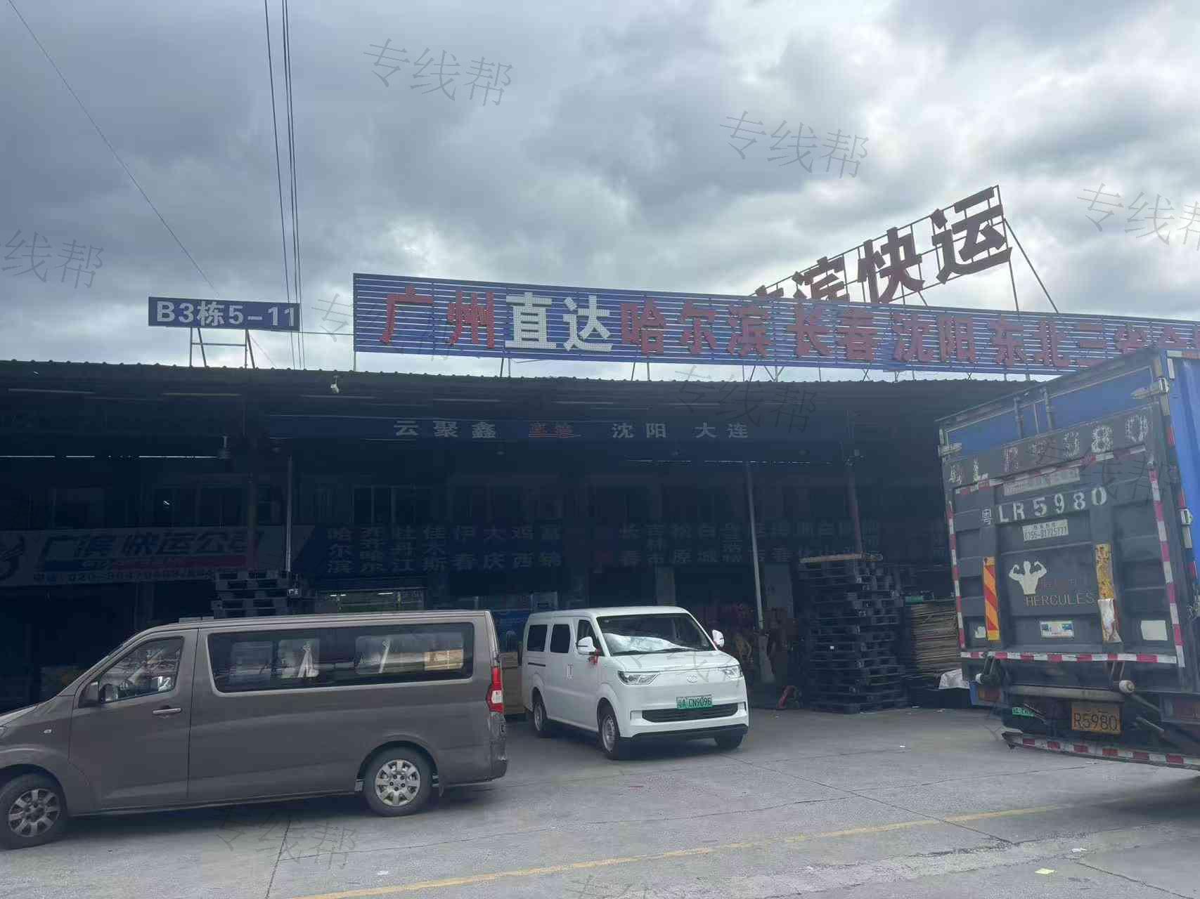 广州广滨物流有限公司