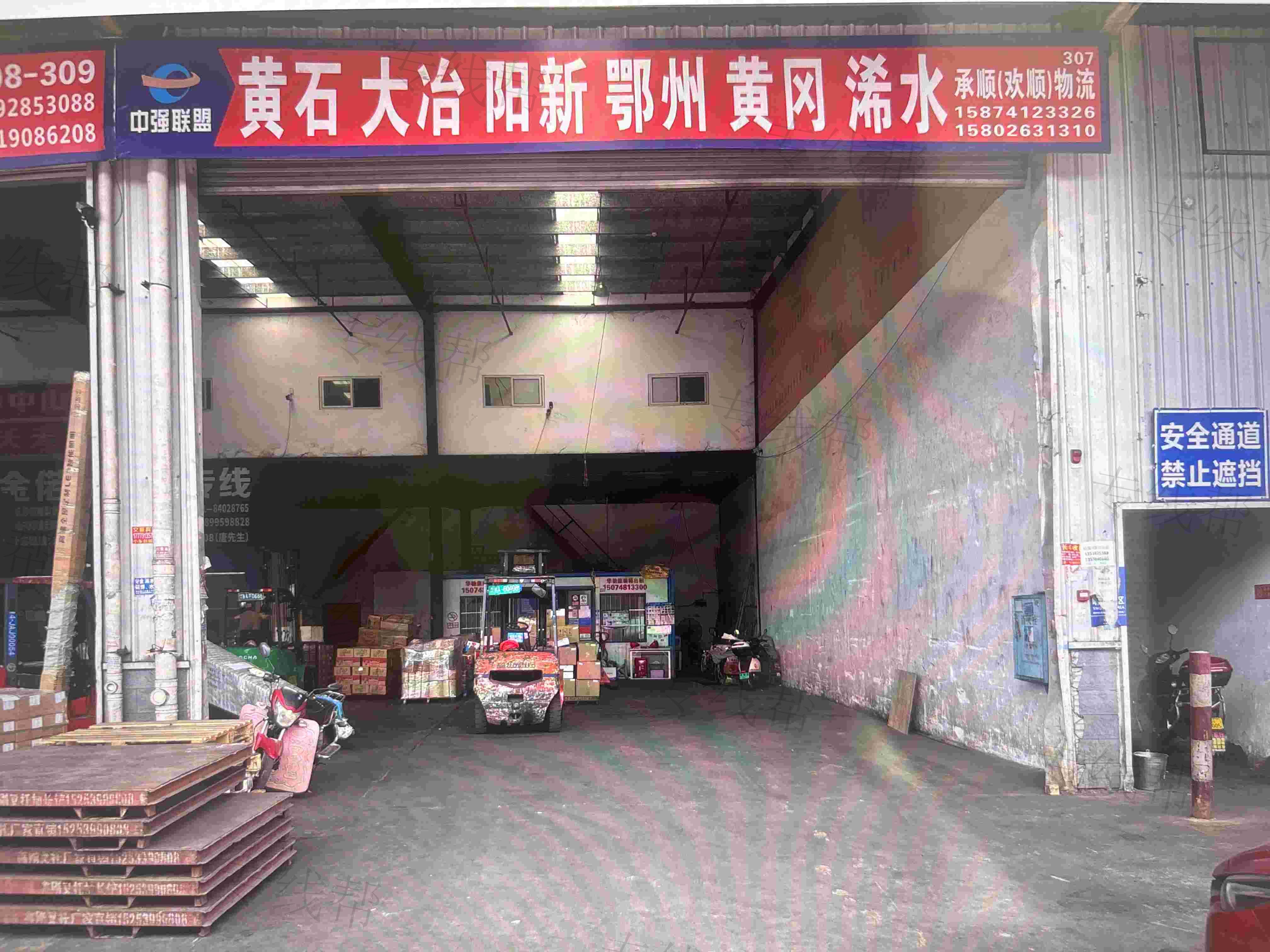 長沙承順物流有限責(zé)任公司