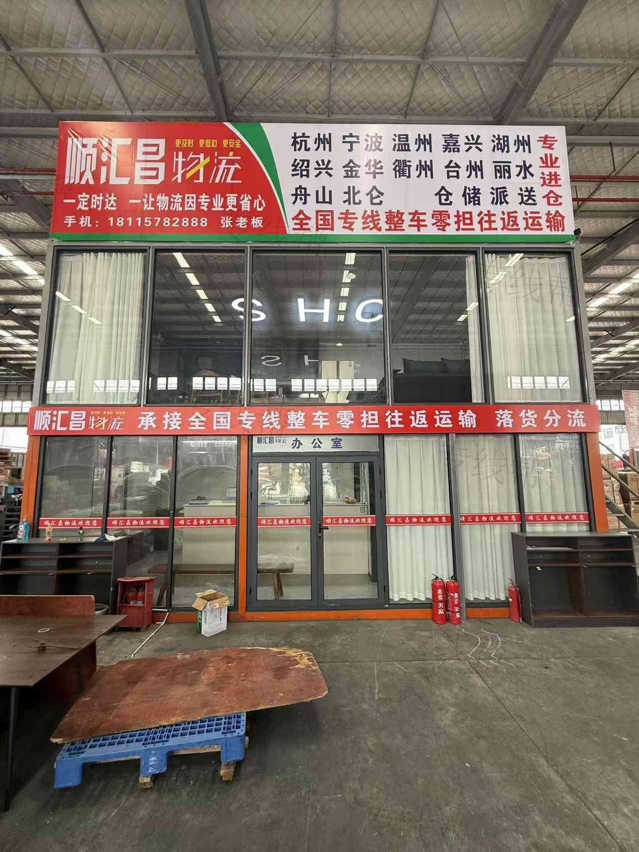 常州顺汇昌物流有限公司