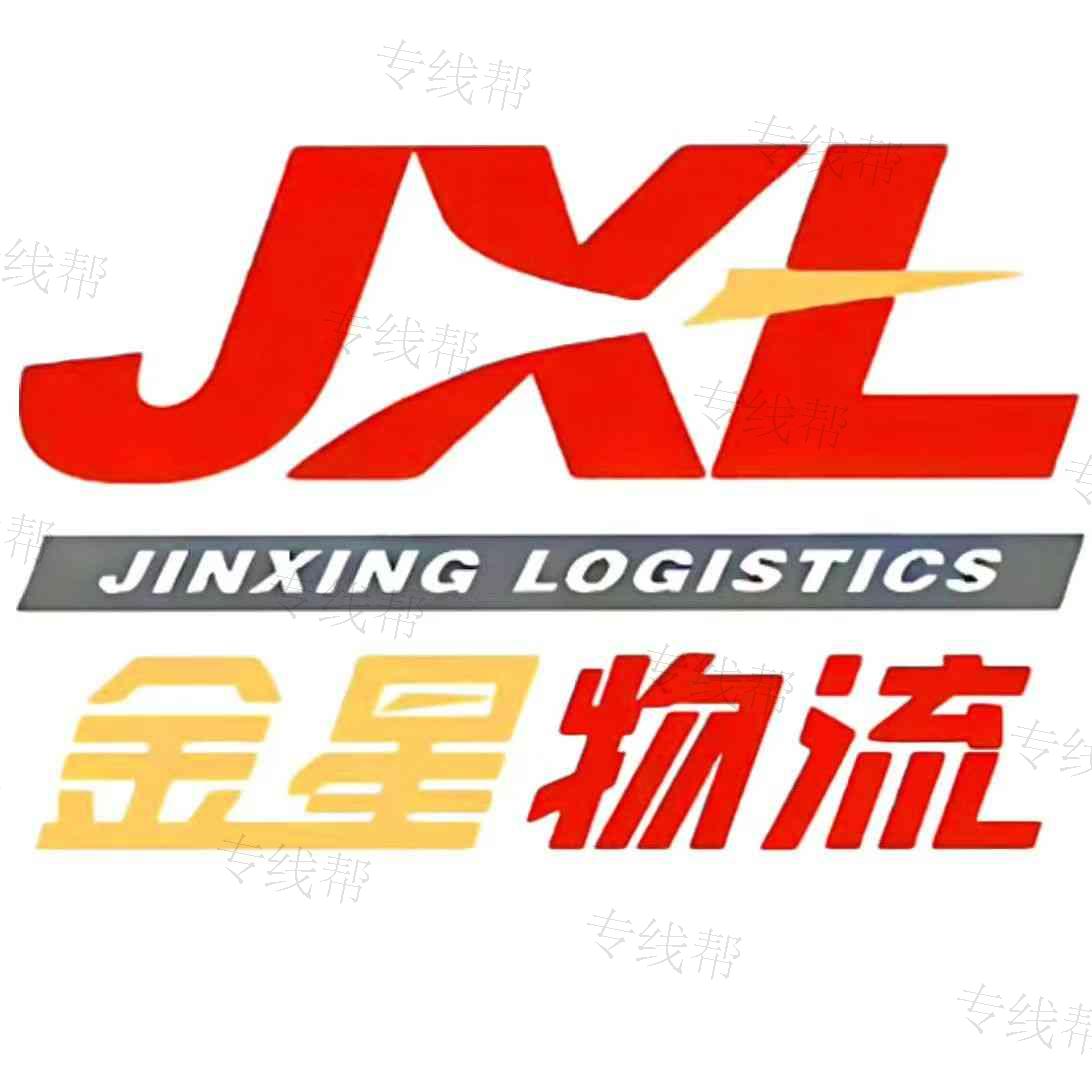 宁波市金星物流有限公司-西安、郑州