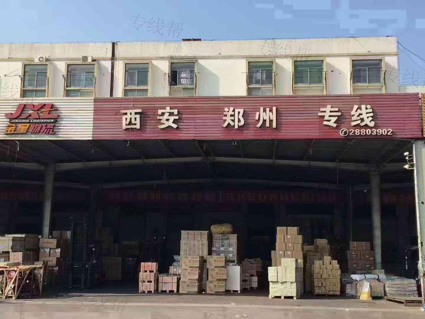 宁波市金星物流有限公司-西安、郑州