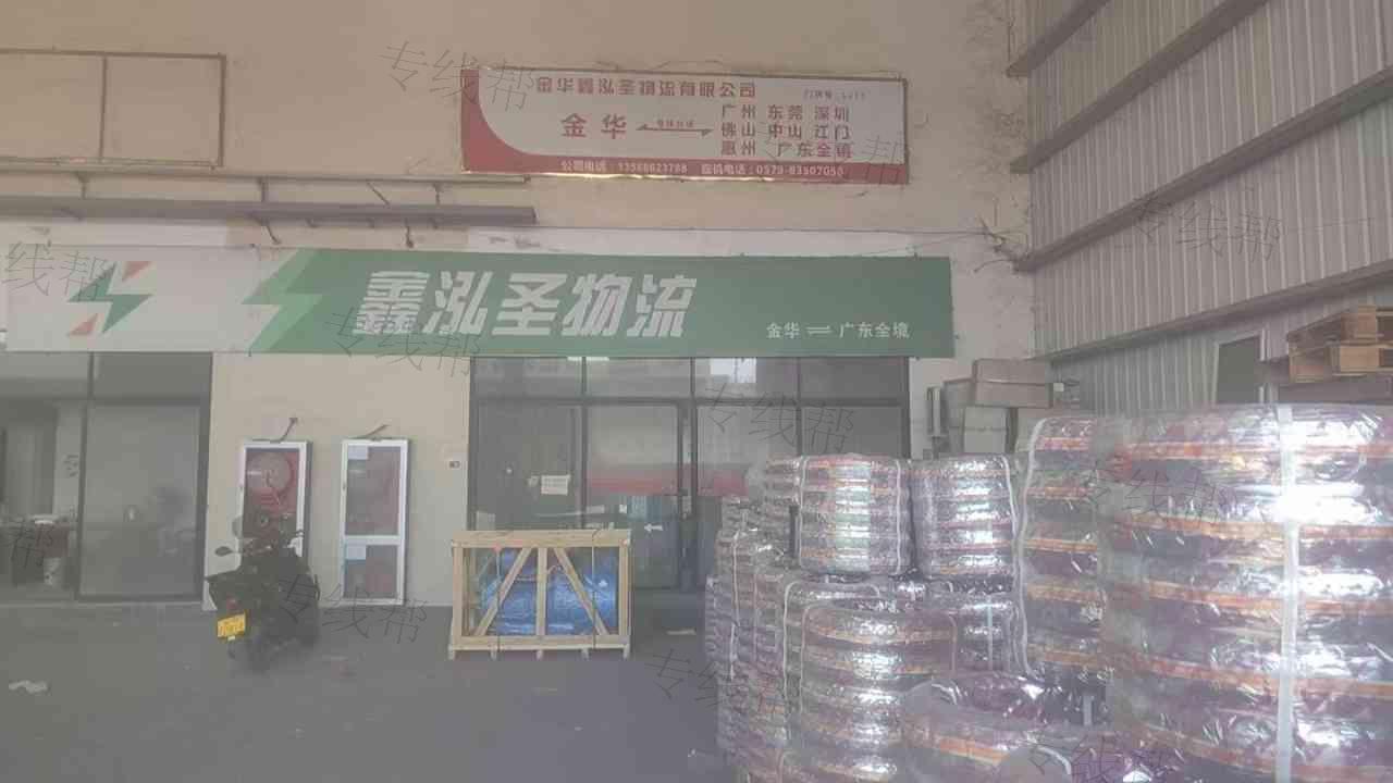 杭州鑫泓圣物流有限公司