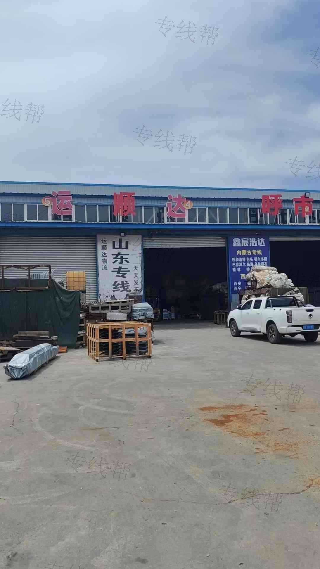大连运顺达货物运输有限公司