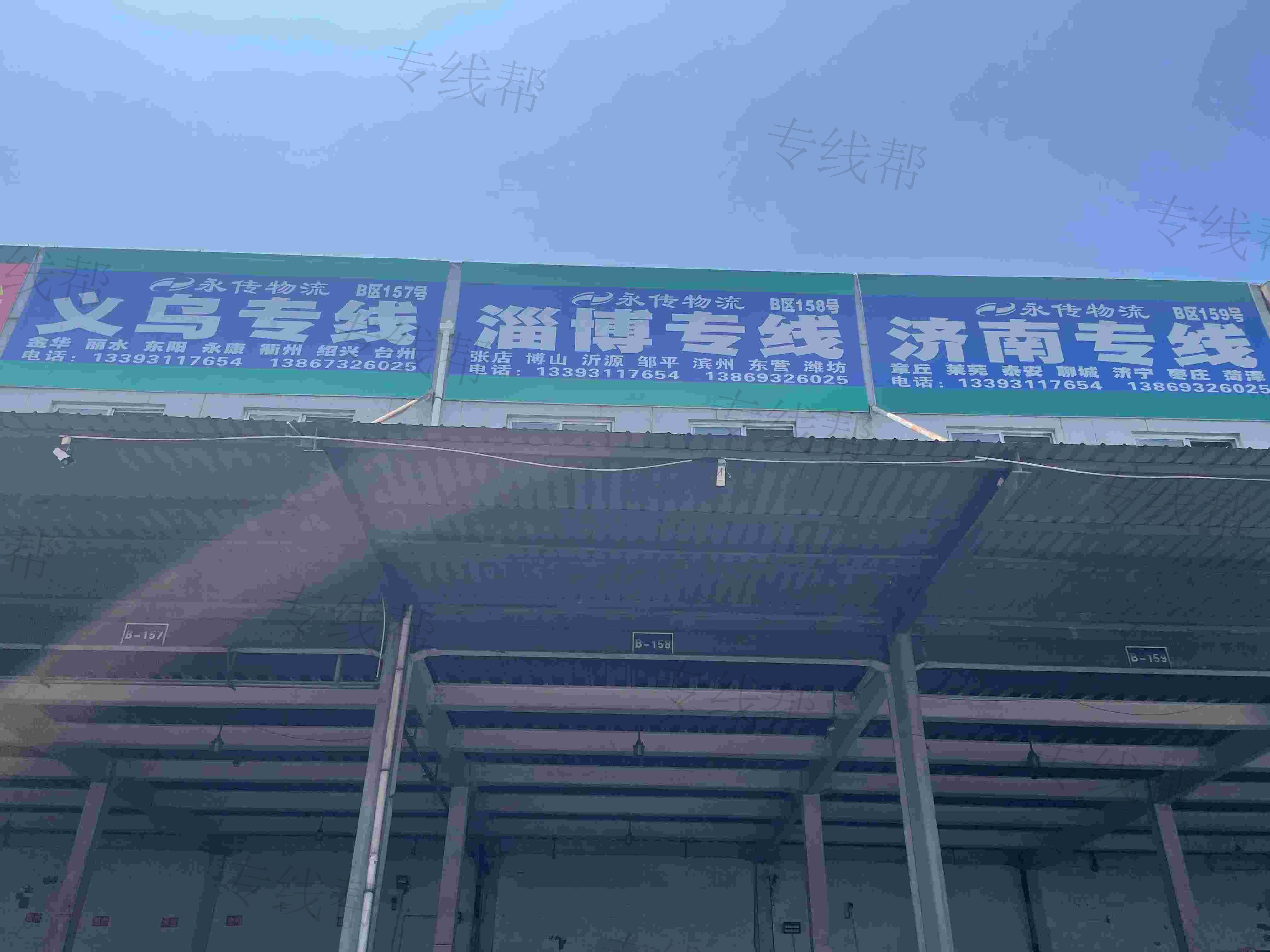 石家莊永傳供應(yīng)鏈管理有限公司