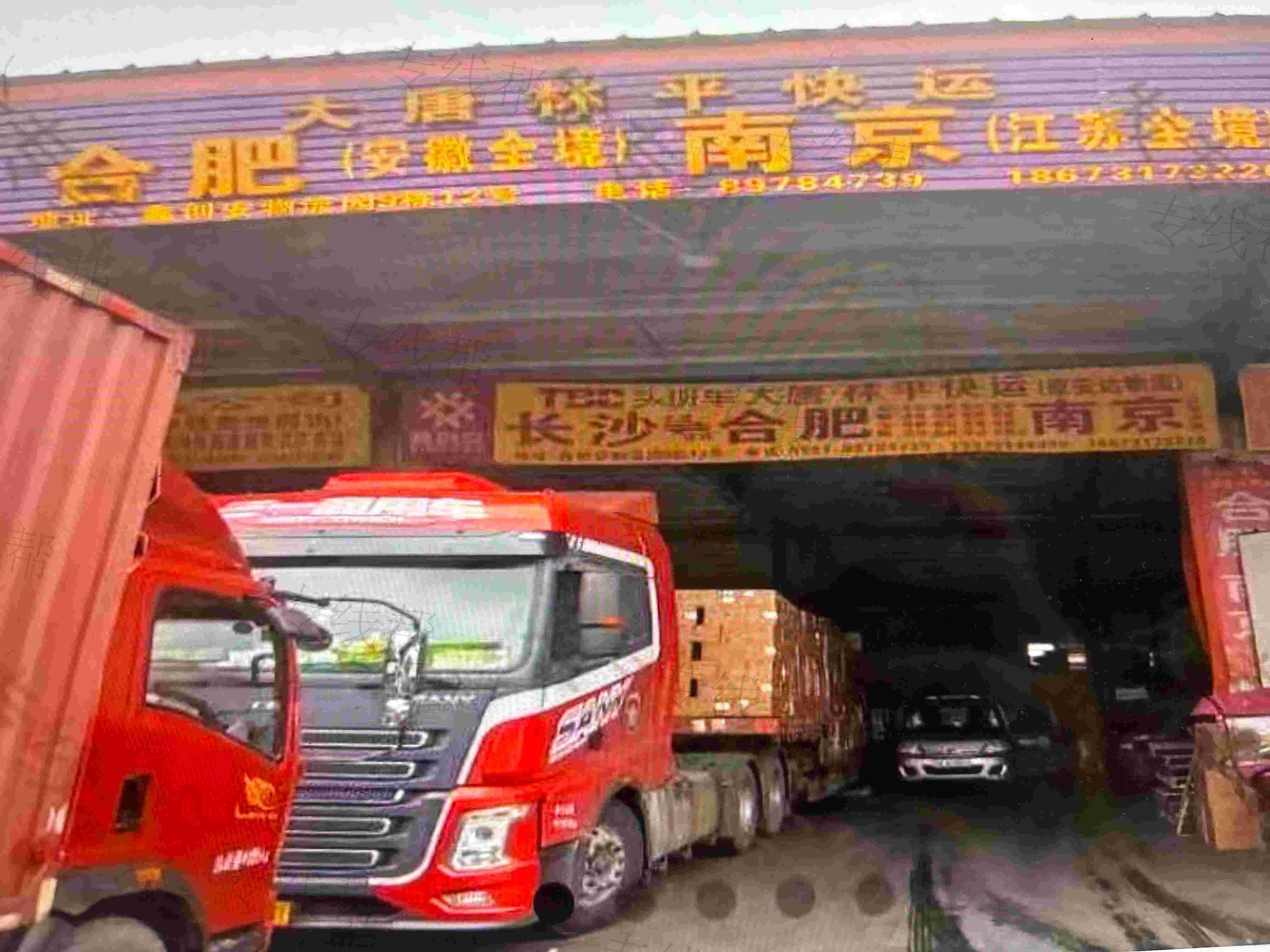 長(zhǎng)沙縣榔梨林平貨運(yùn)服務(wù)部 長(zhǎng)沙縣榔梨林平貨運(yùn)服務(wù)部