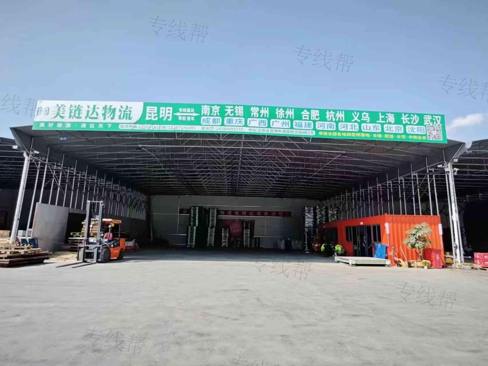 云南美鏈達(dá)物流有限公司