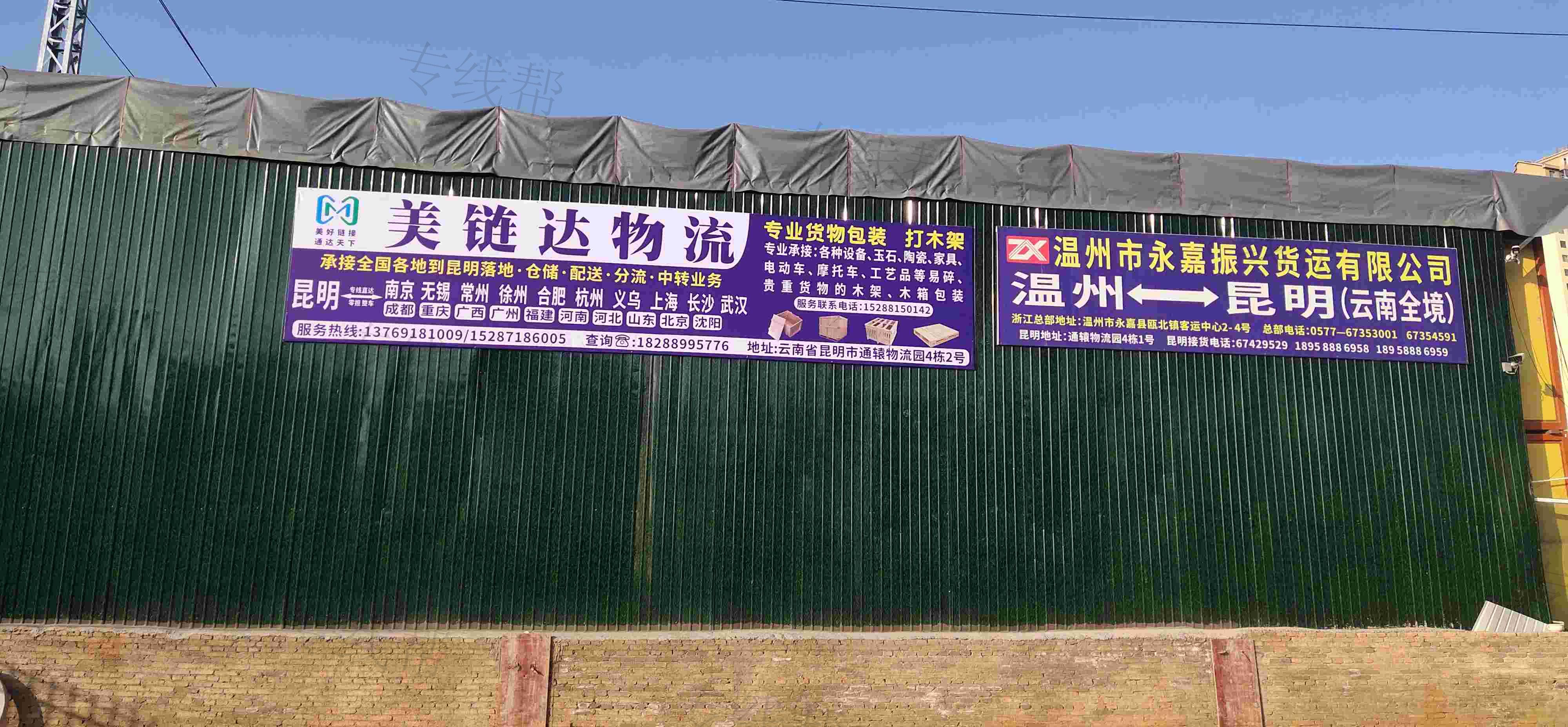 云南美鏈達(dá)物流有限公司