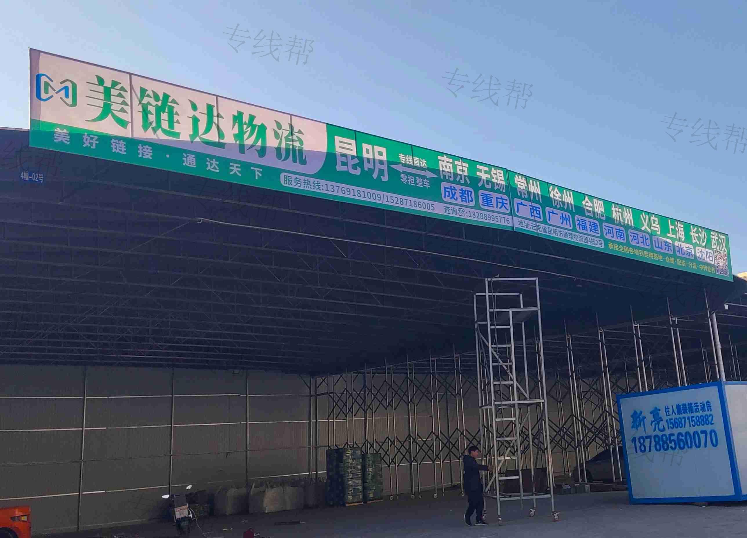 云南美鏈達(dá)物流有限公司