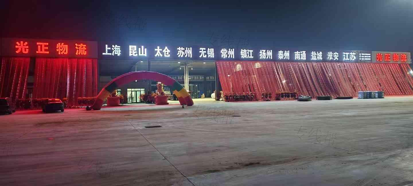 光正智联(天津)供应链有限公司
