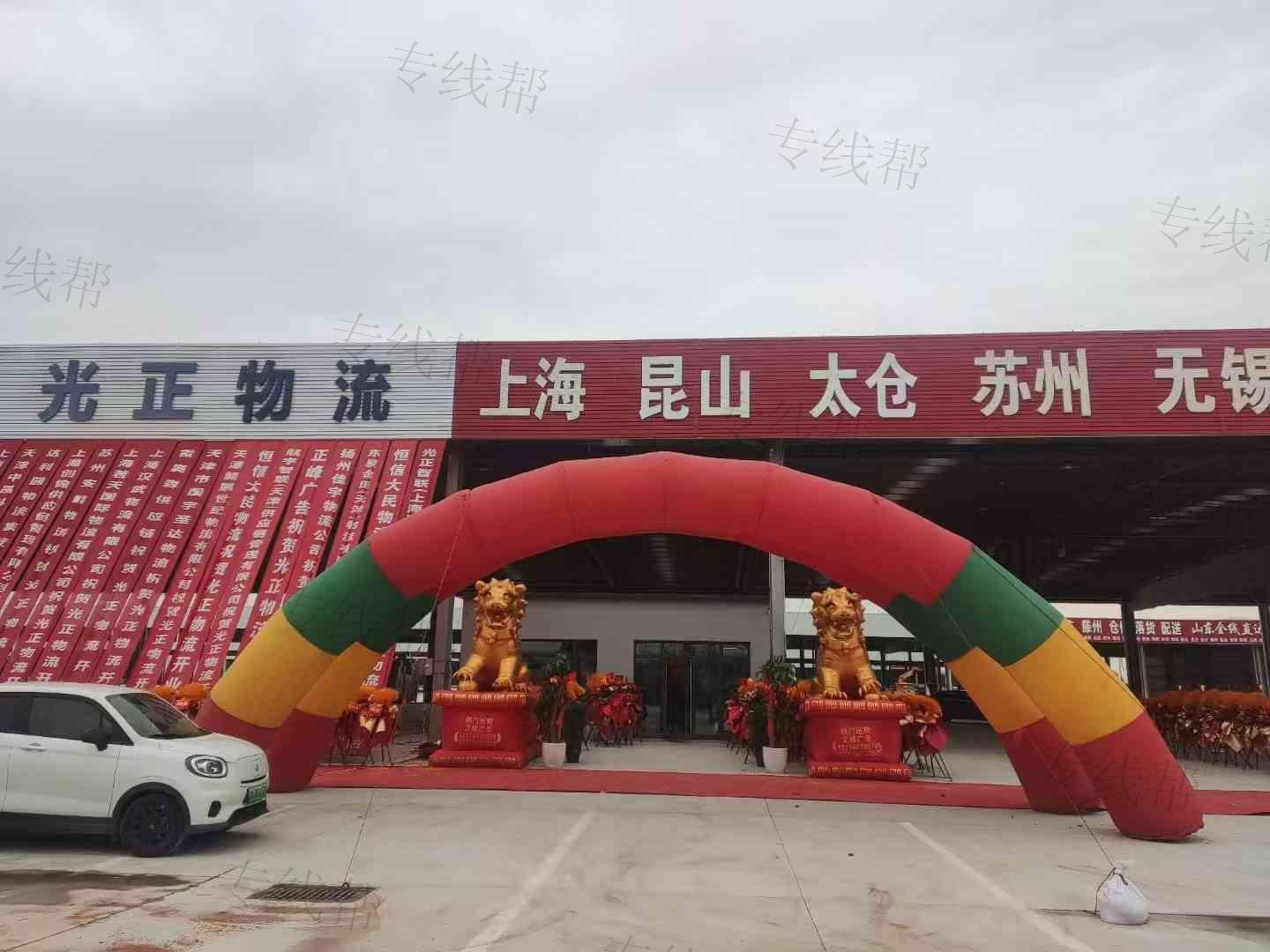 光正智联(天津)供应链有限公司