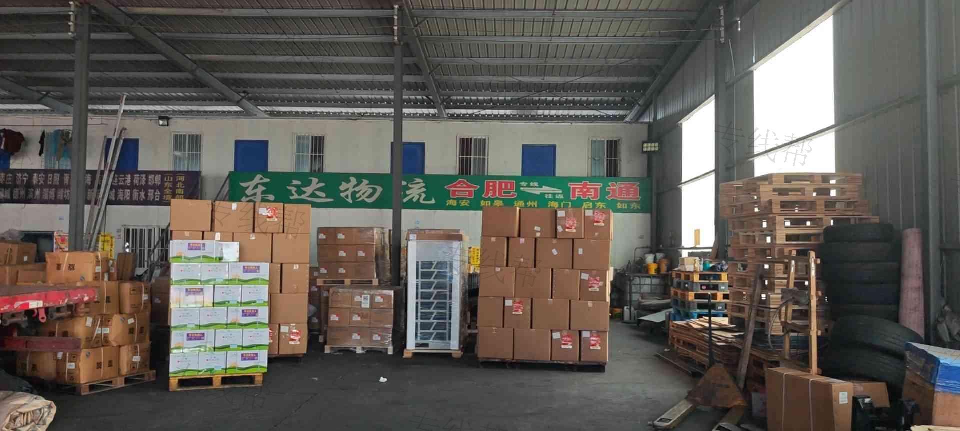 安徽省东达运输有限公司
