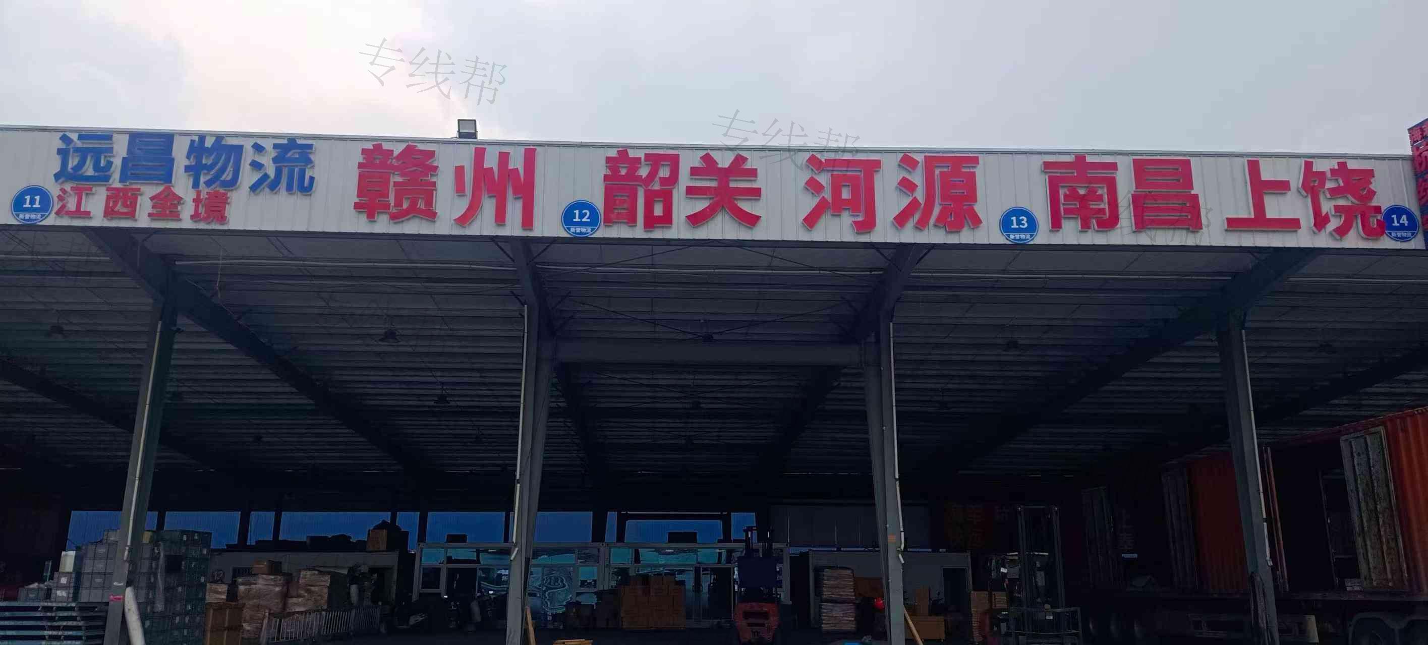 常州远昌物流有限公司 常州远昌物流有限公司