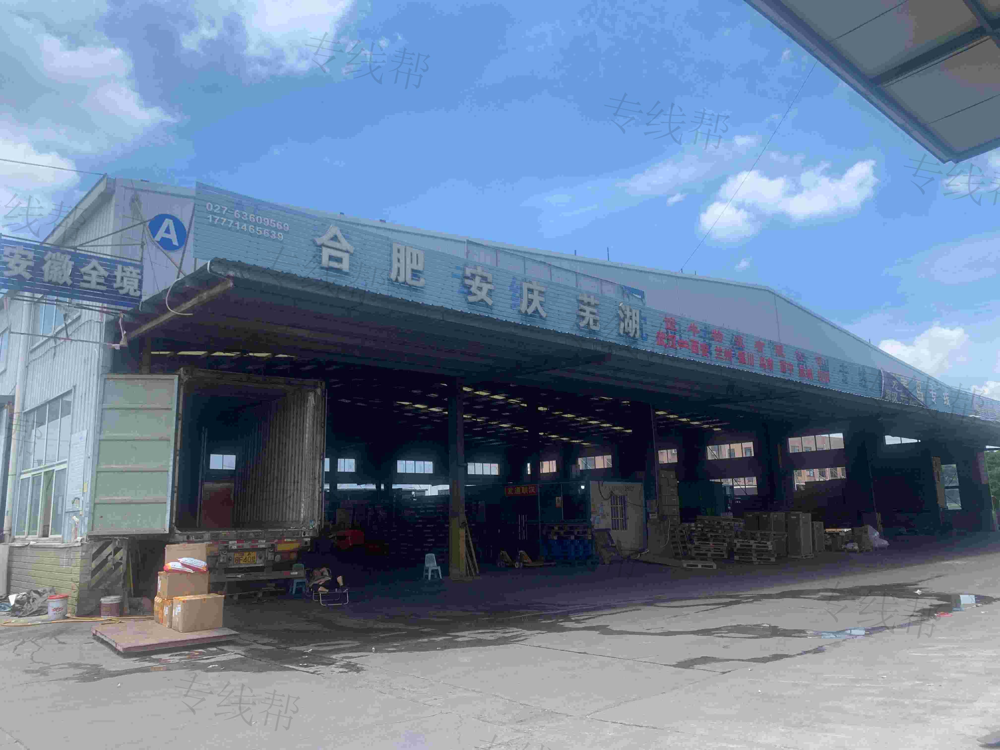 湖北发通联汉物流有限公司 湖北发通联汉物流有限公司