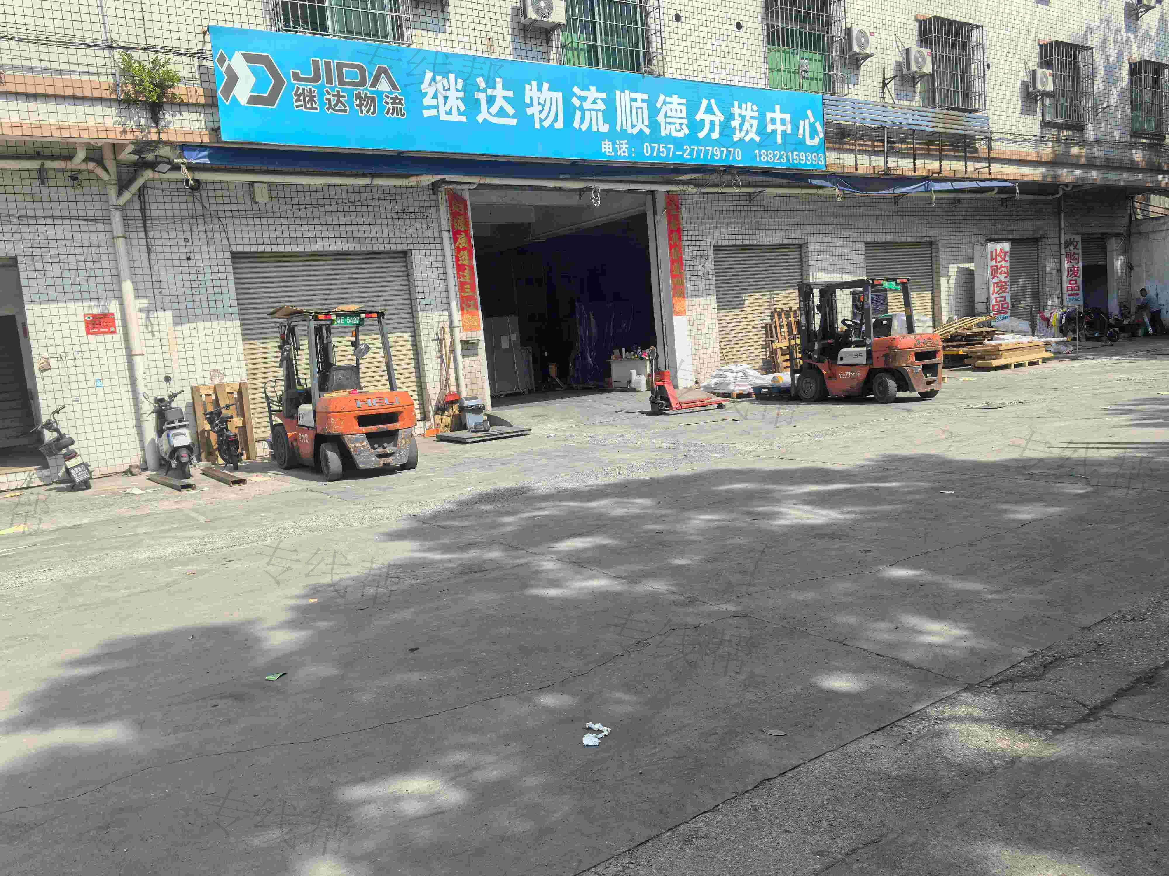 佛山市继达物流有限公司