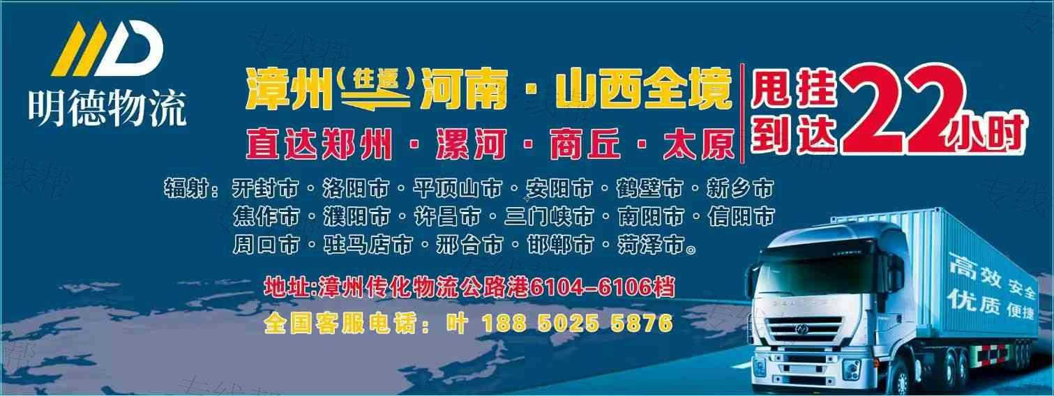 漳州明德物流有限公司