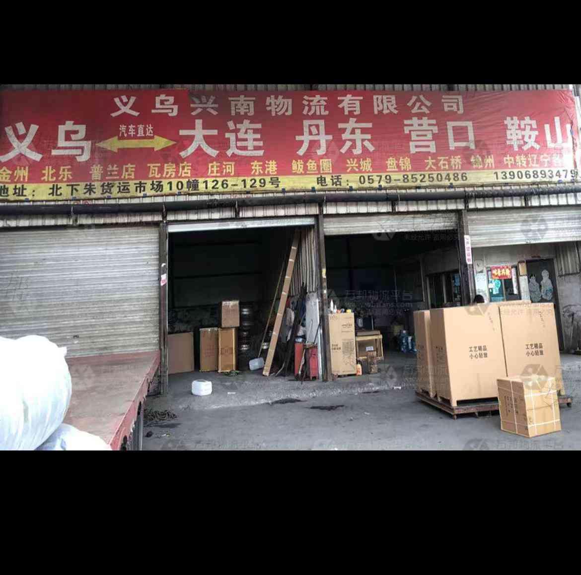 義烏市興南物流有限公司 義烏市興南物流有限公司