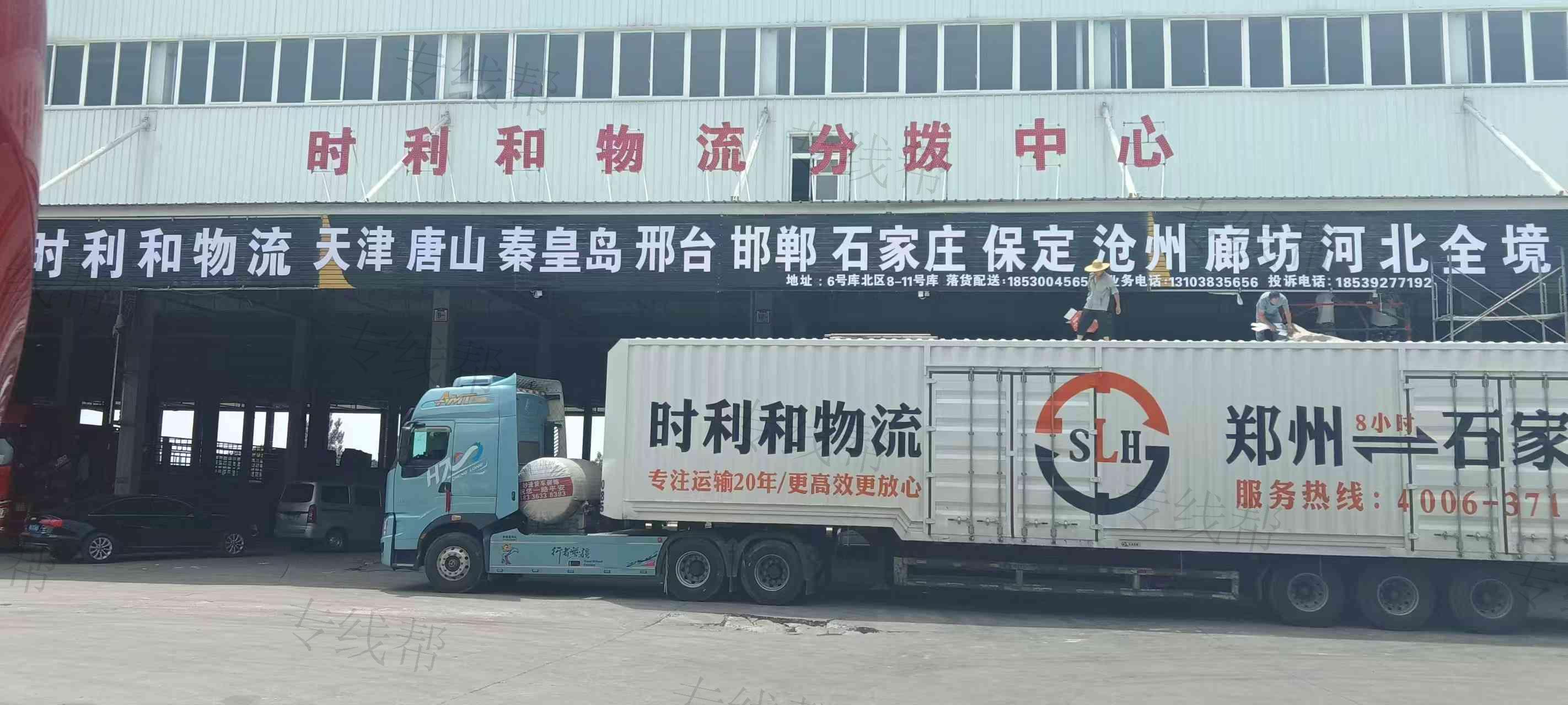 唐山市路南佳通物流有限公司