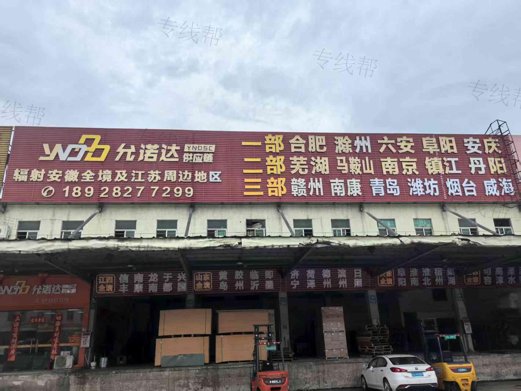 广东允诺达供应链有限公司 广东允诺达供应链有限公司